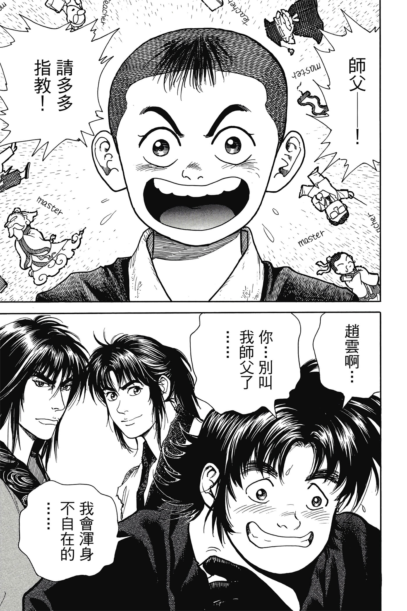 Page 142