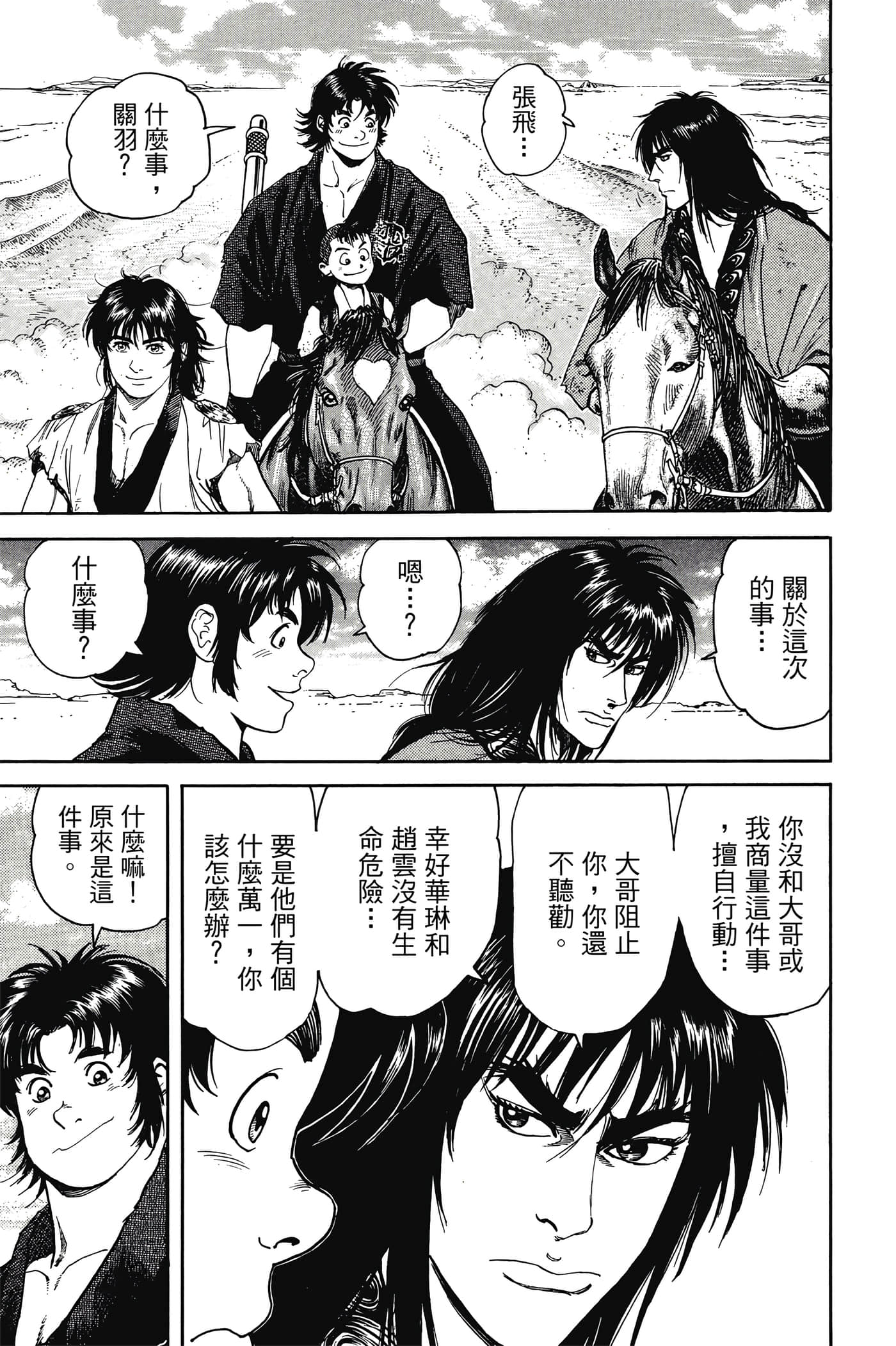 Page 144