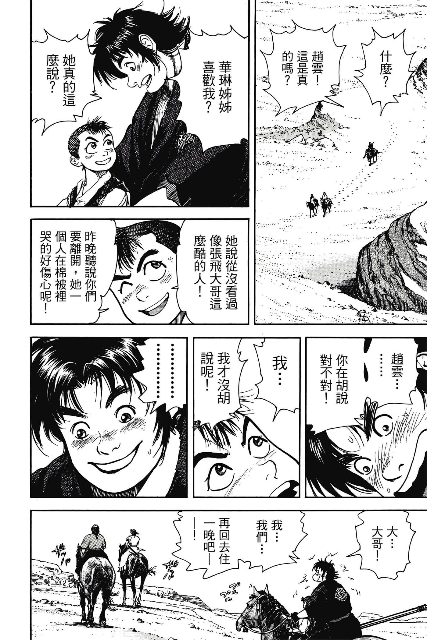 Page 147