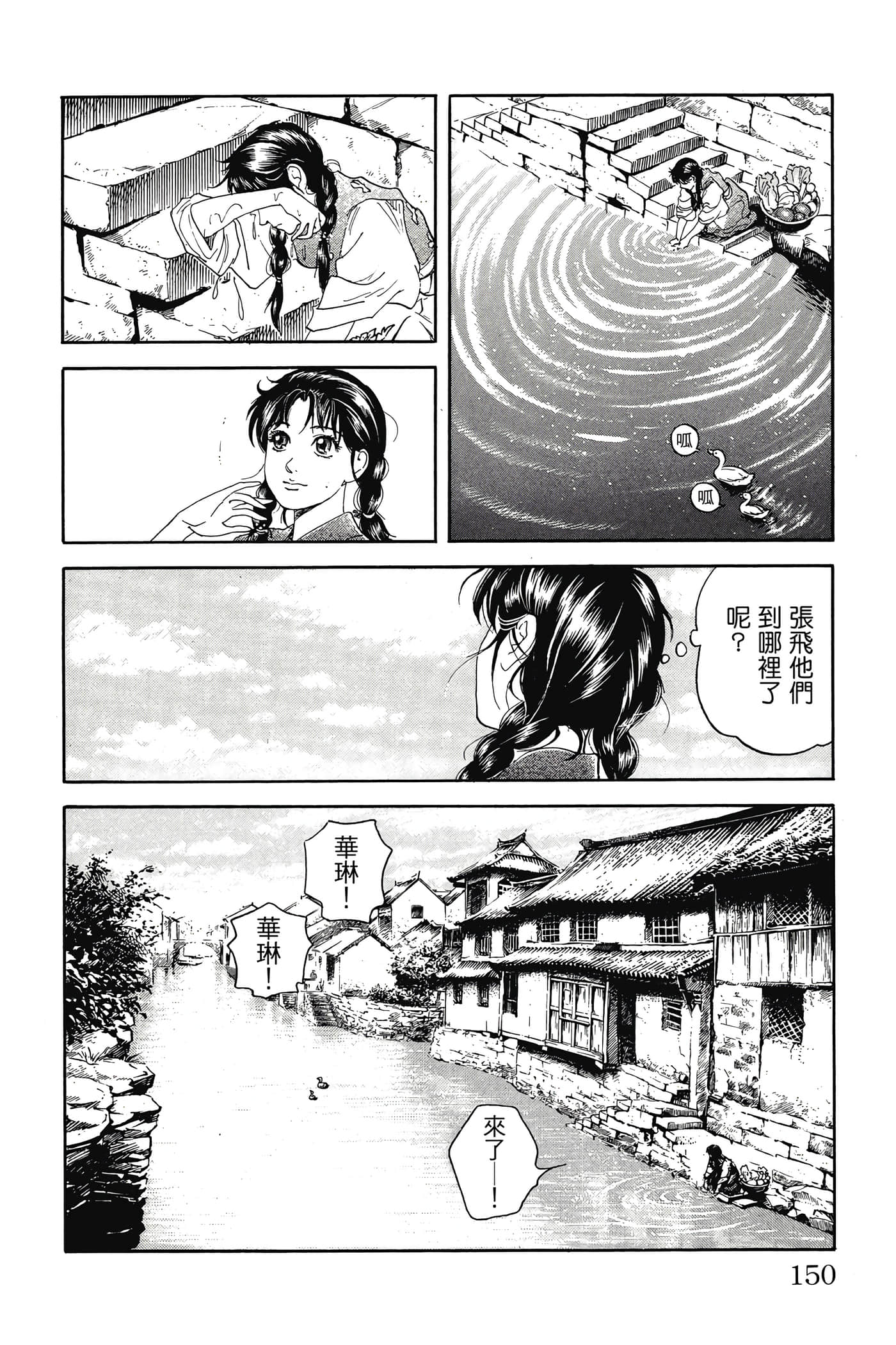 Page 149