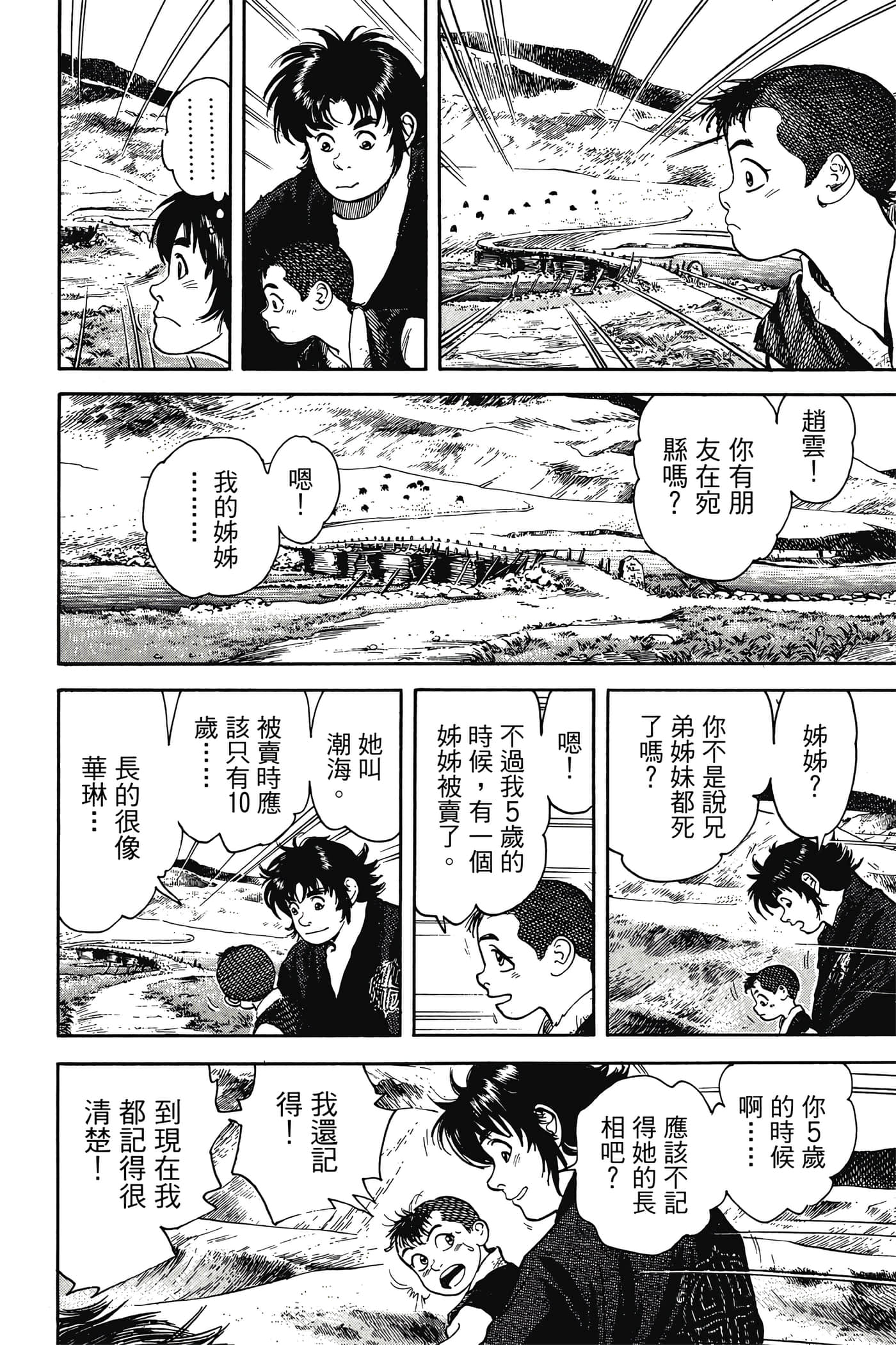 Page 153