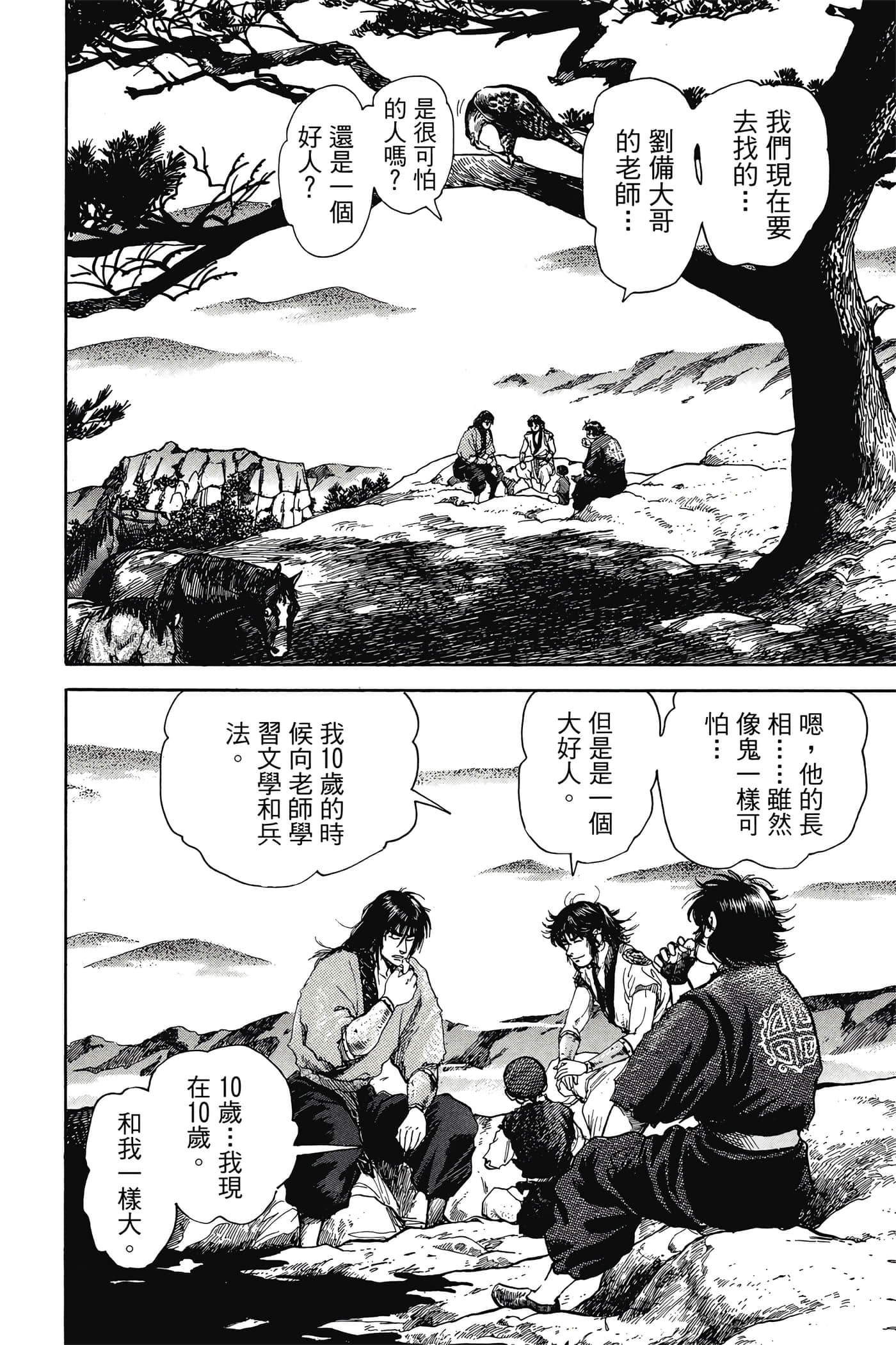 Page 155