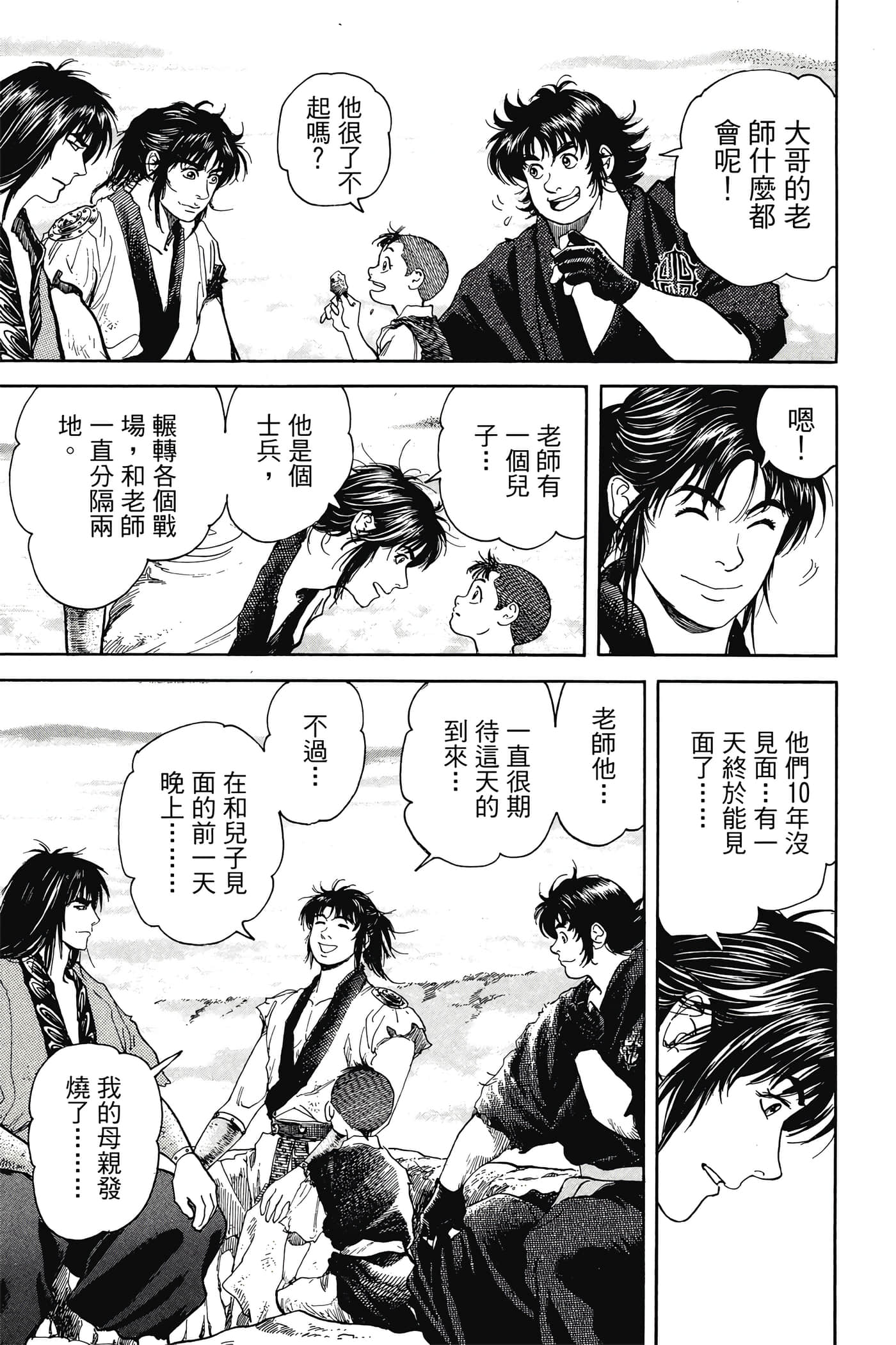 Page 156