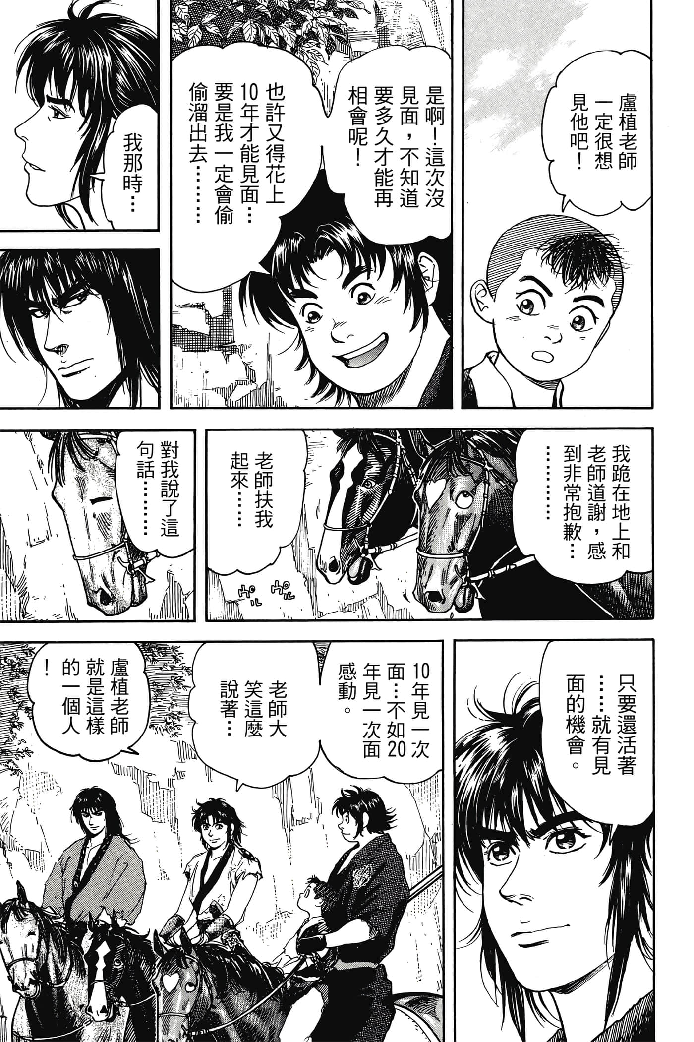 Page 158