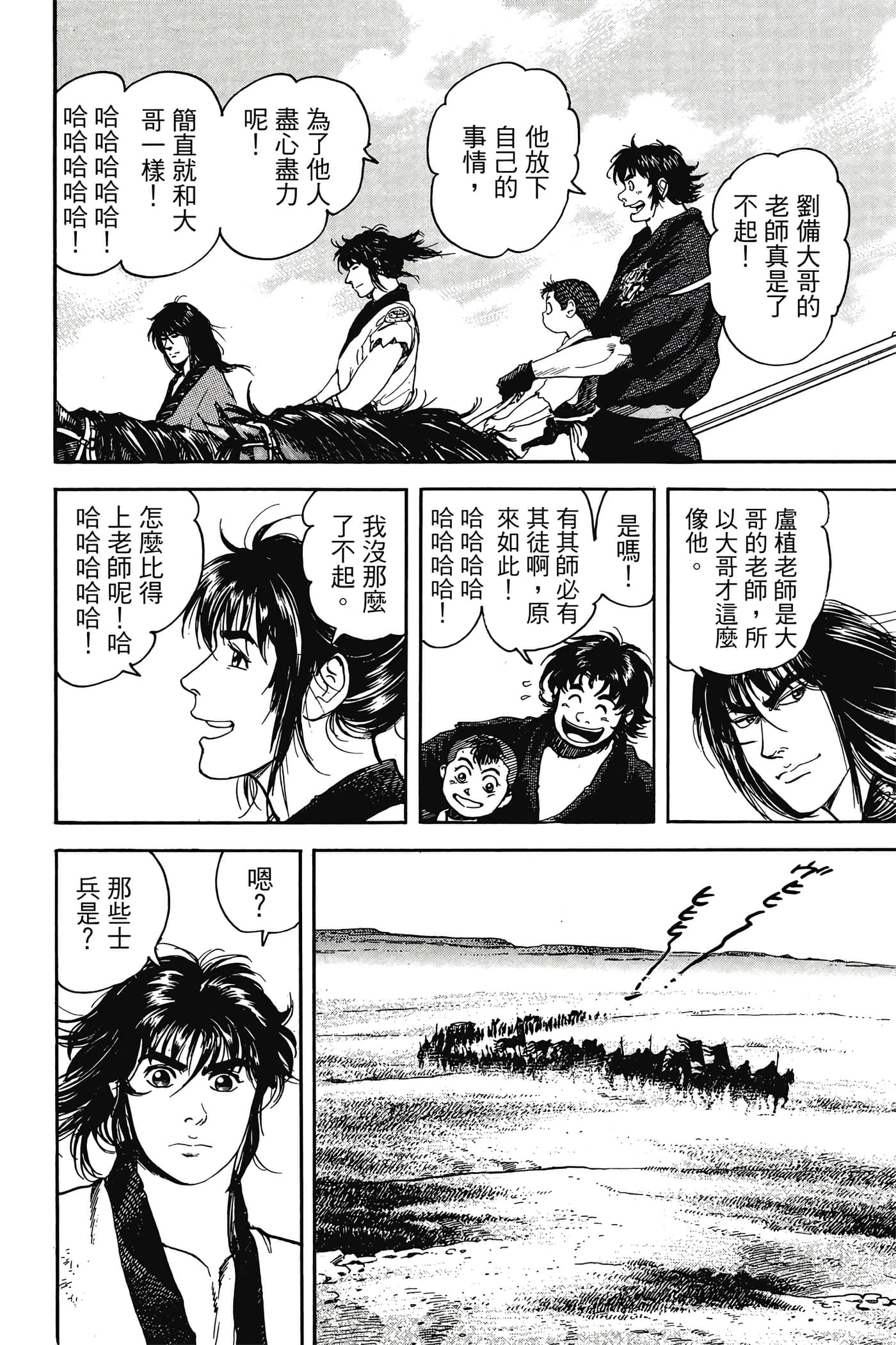 Page 159