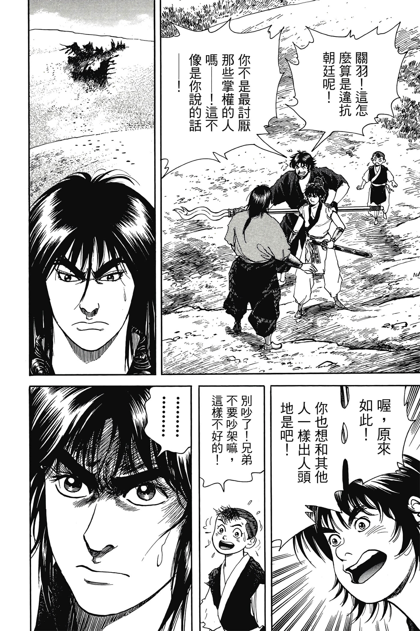 Page 165