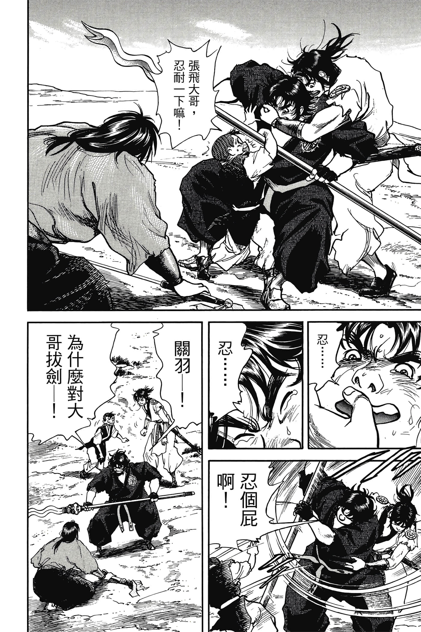 Page 173