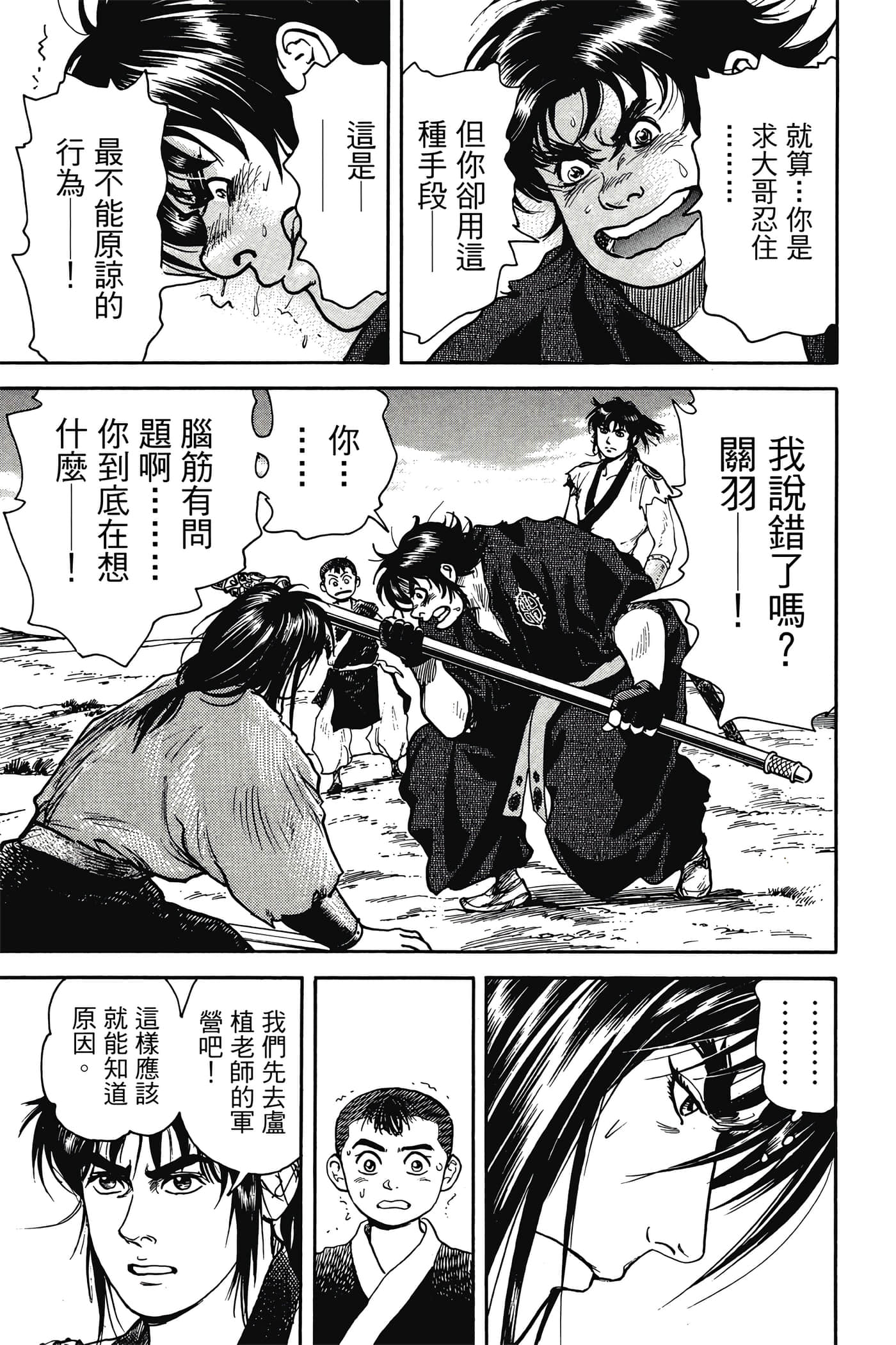 Page 174