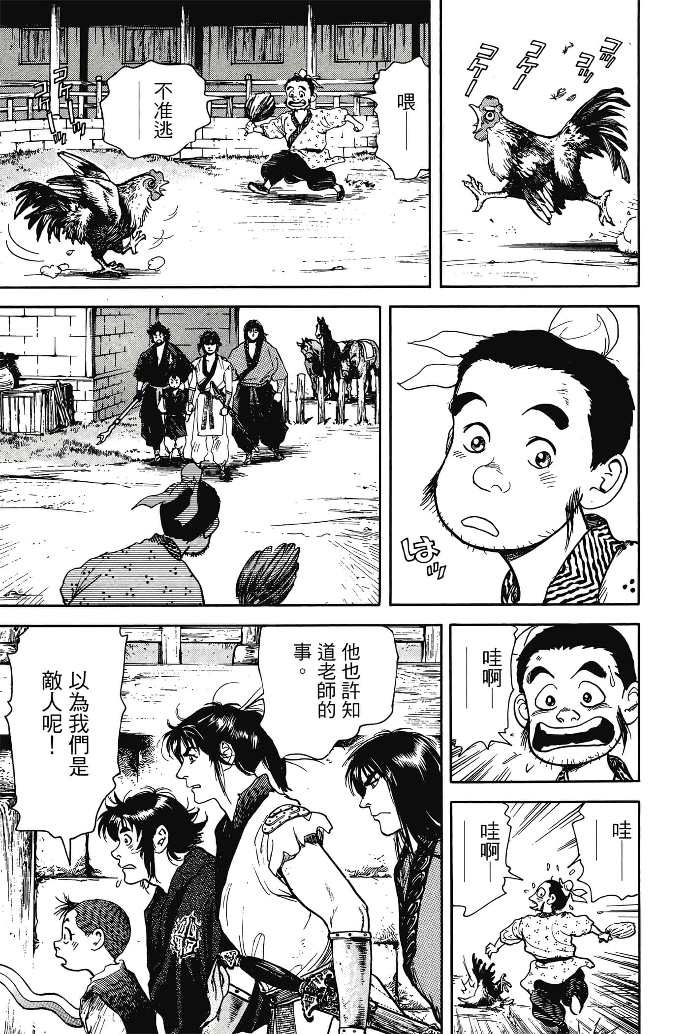 Page 176