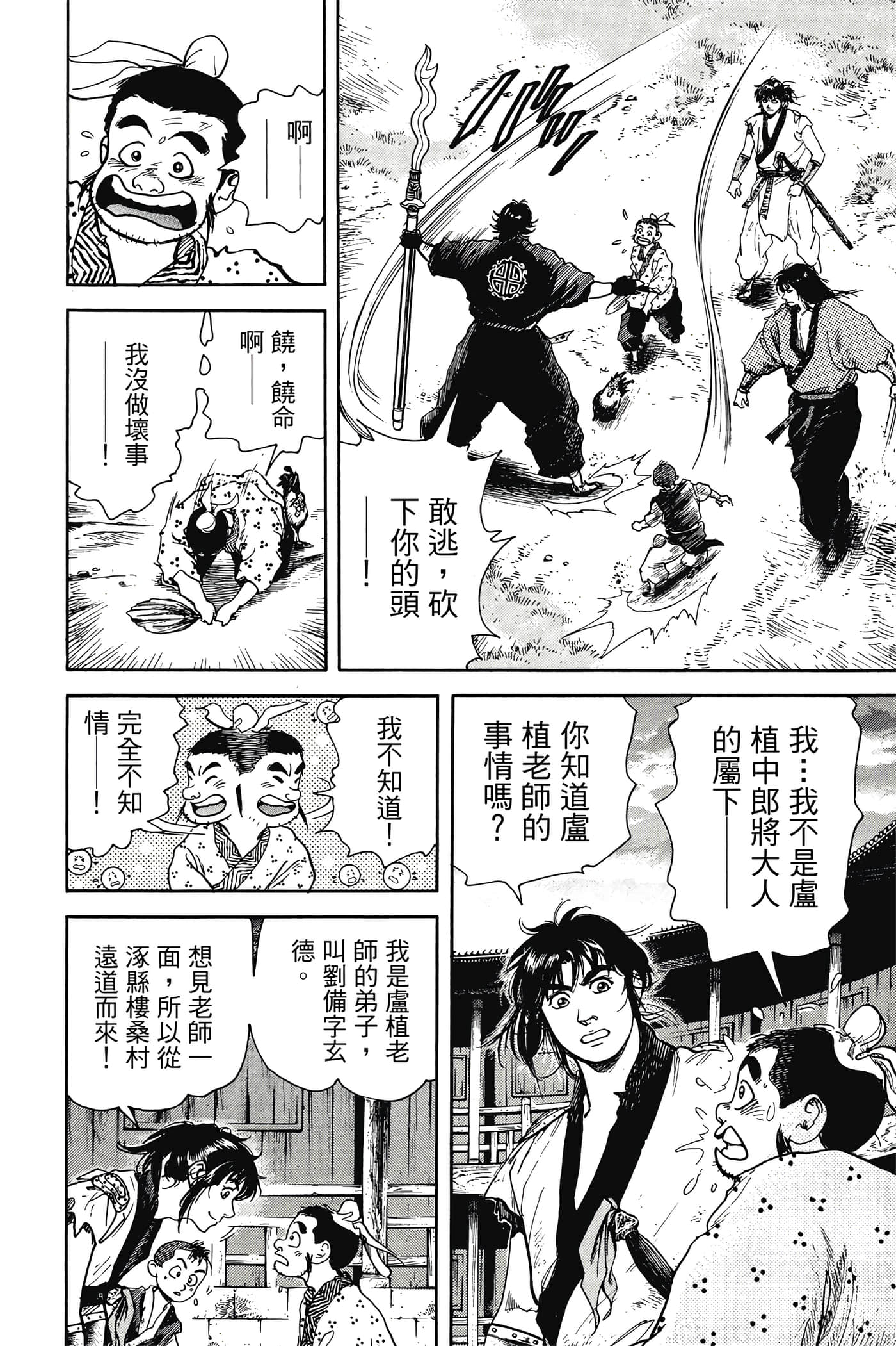 Page 177