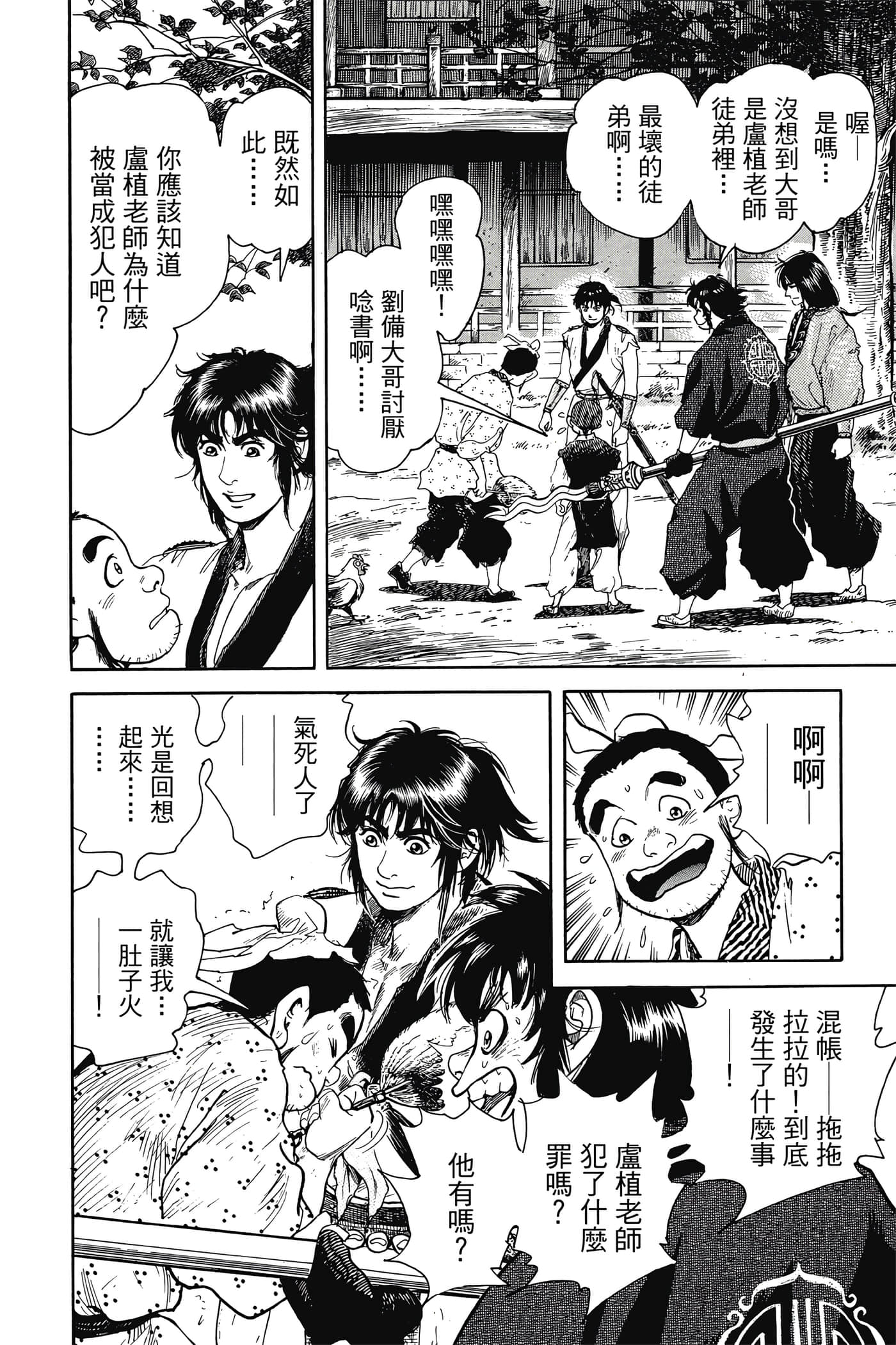 Page 179