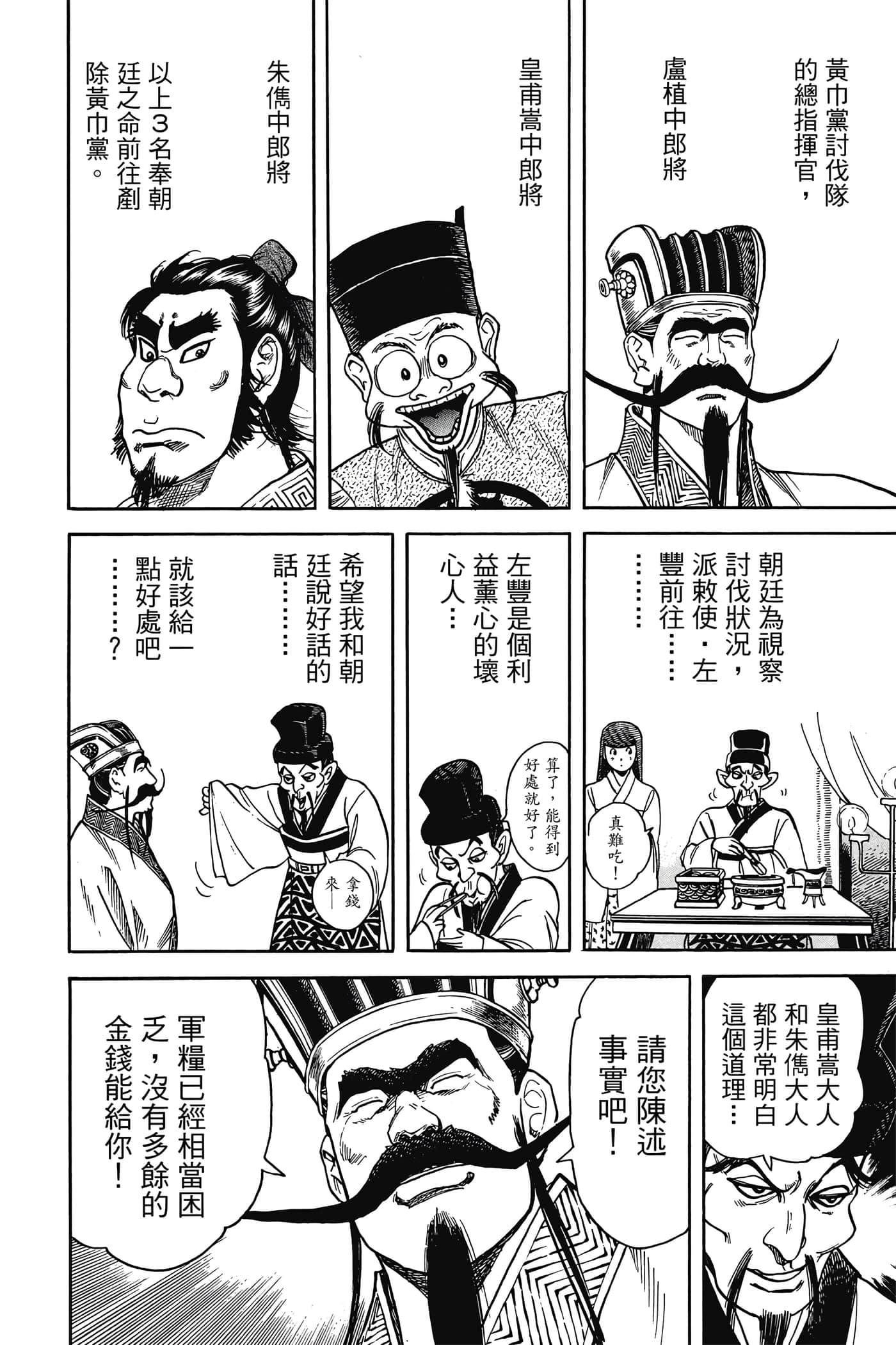 Page 181