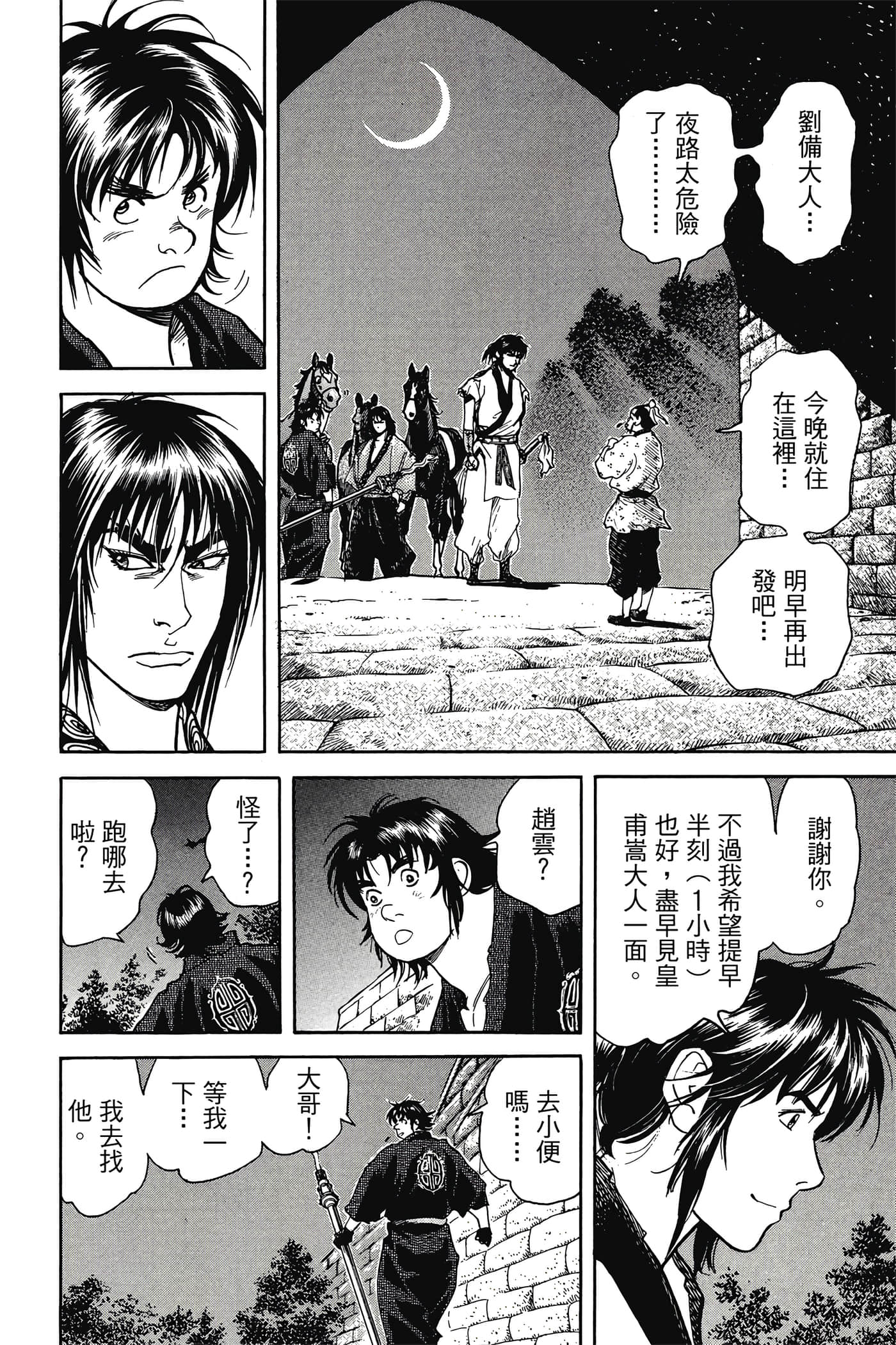 Page 187
