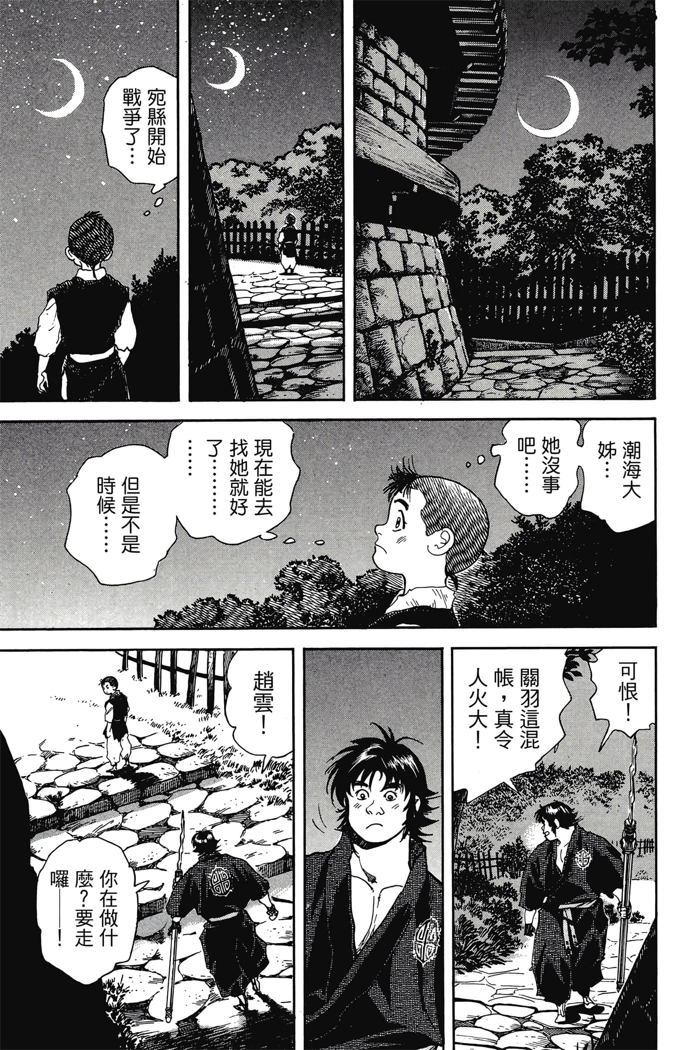 Page 188