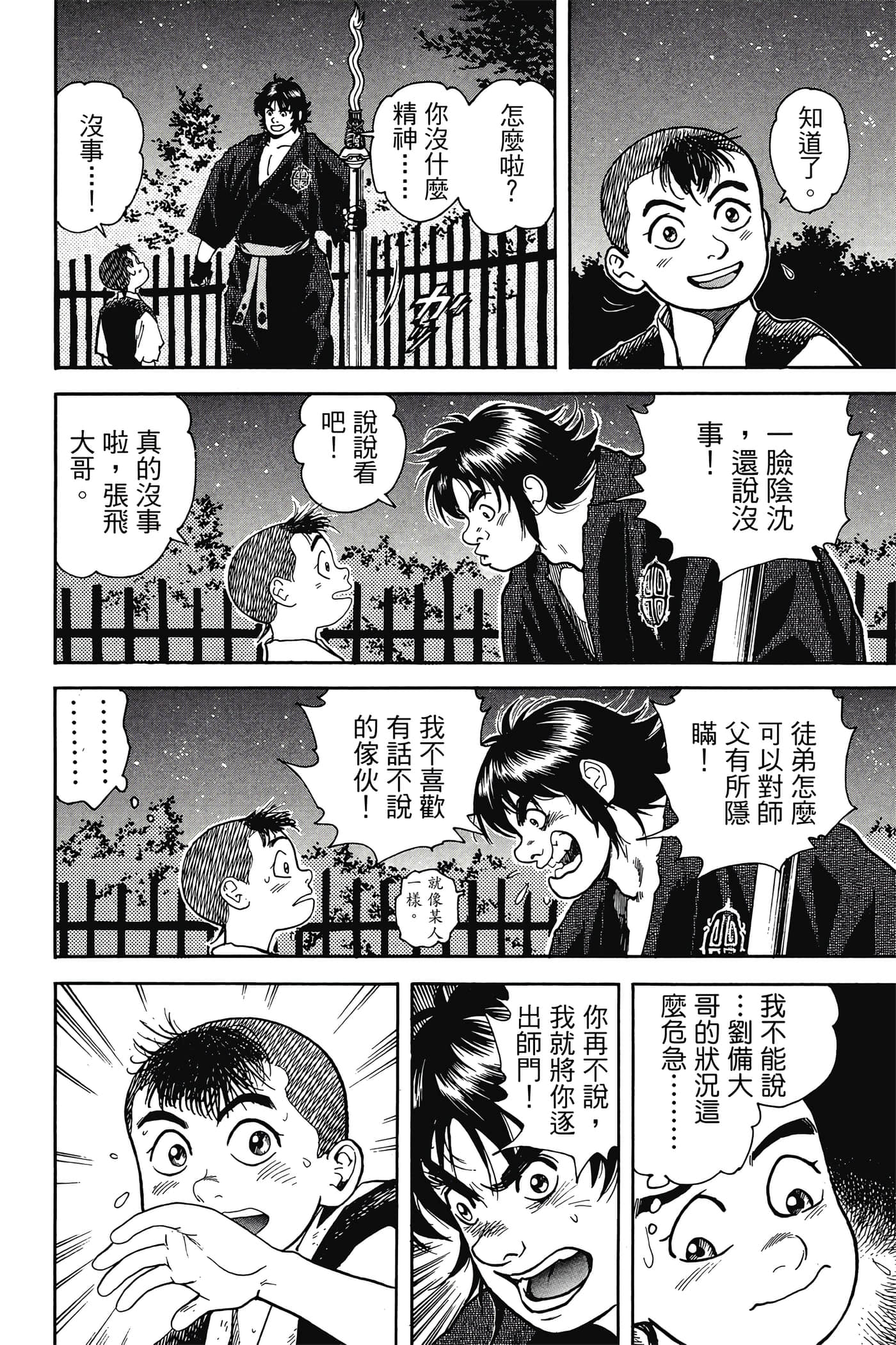 Page 189