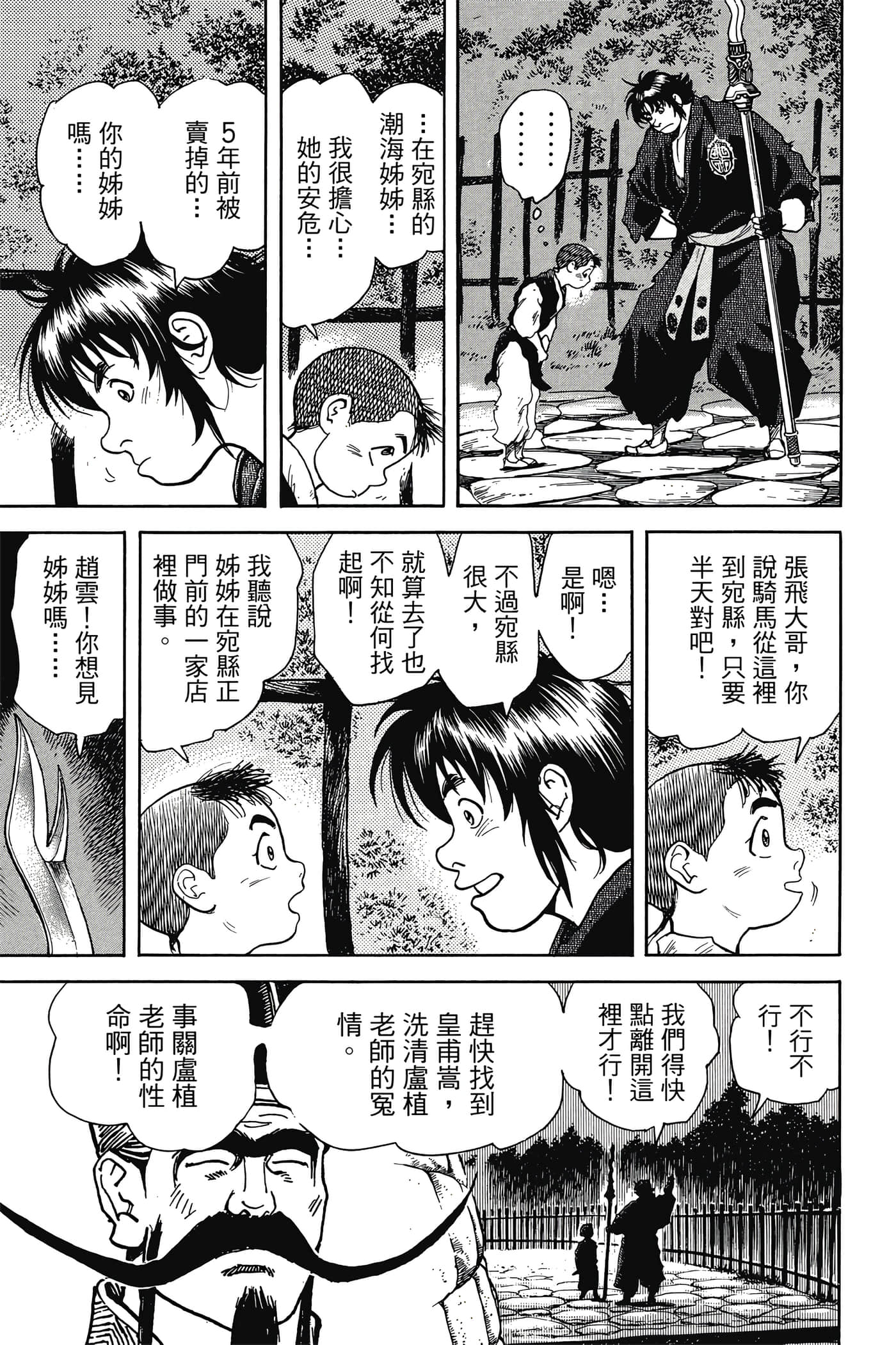 Page 190