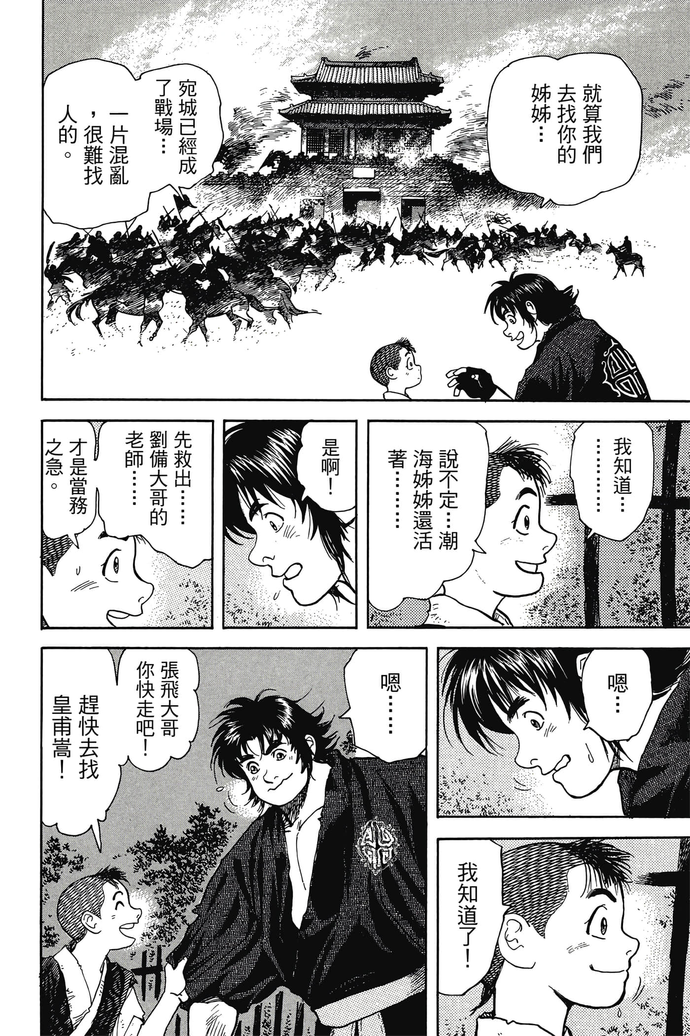 Page 191