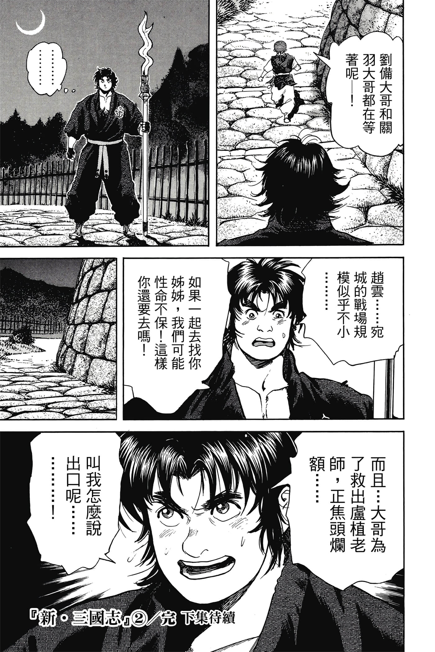 Page 192