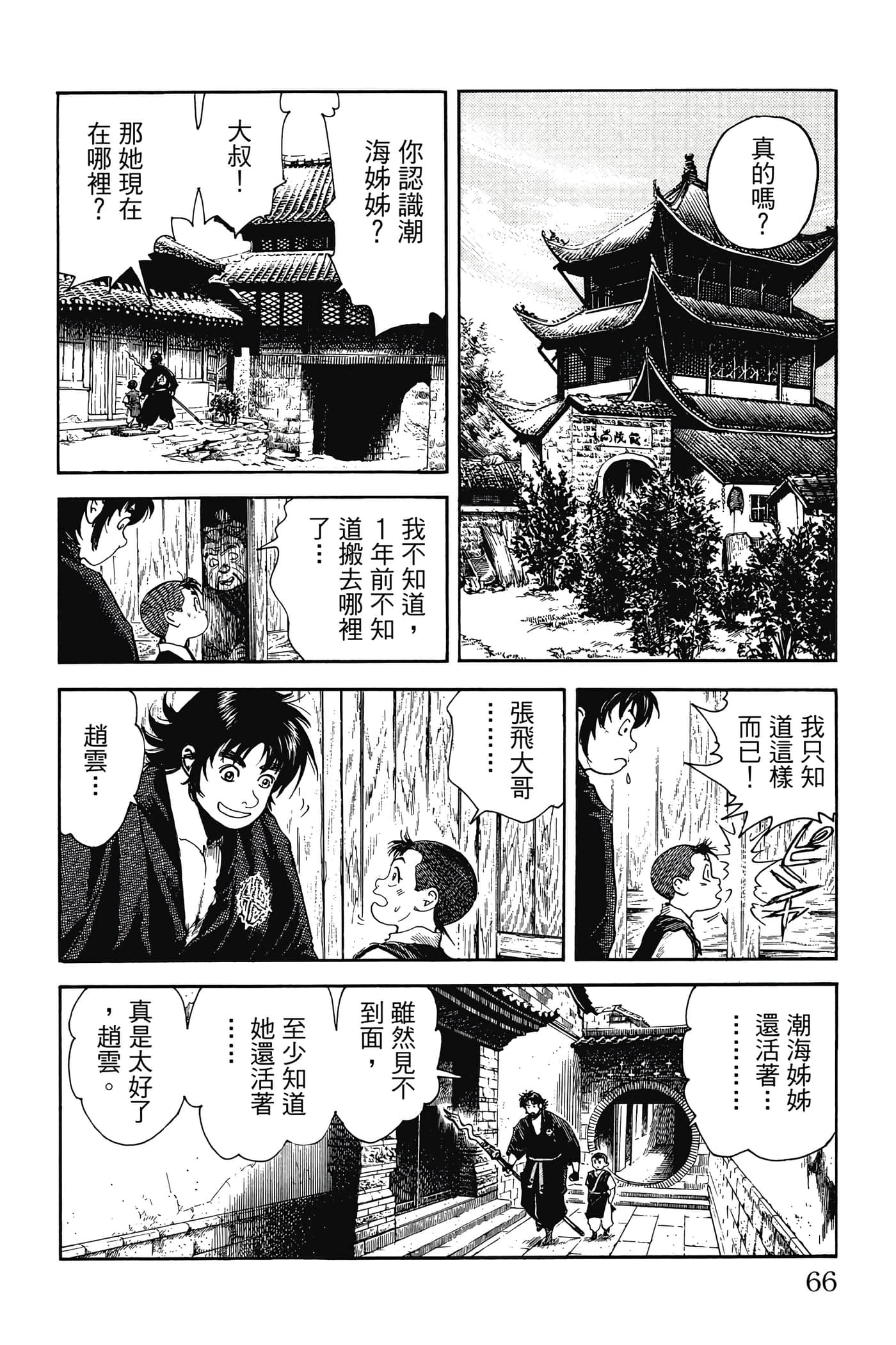 Page 67