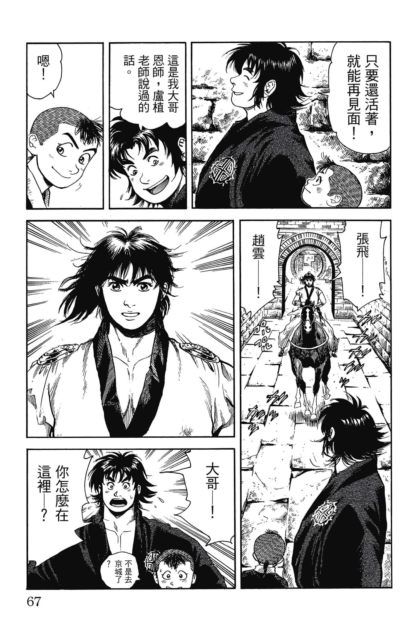 Page 68