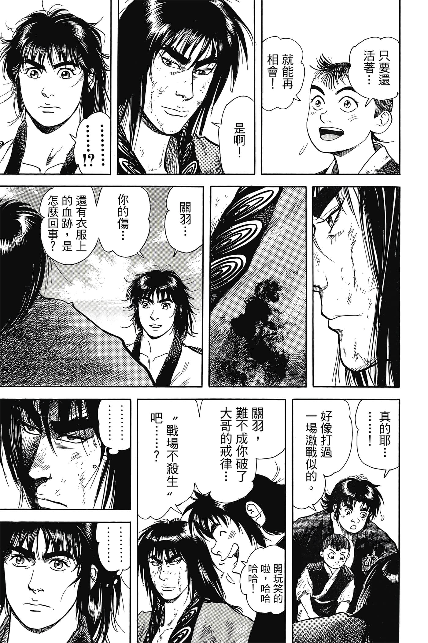 Page 80