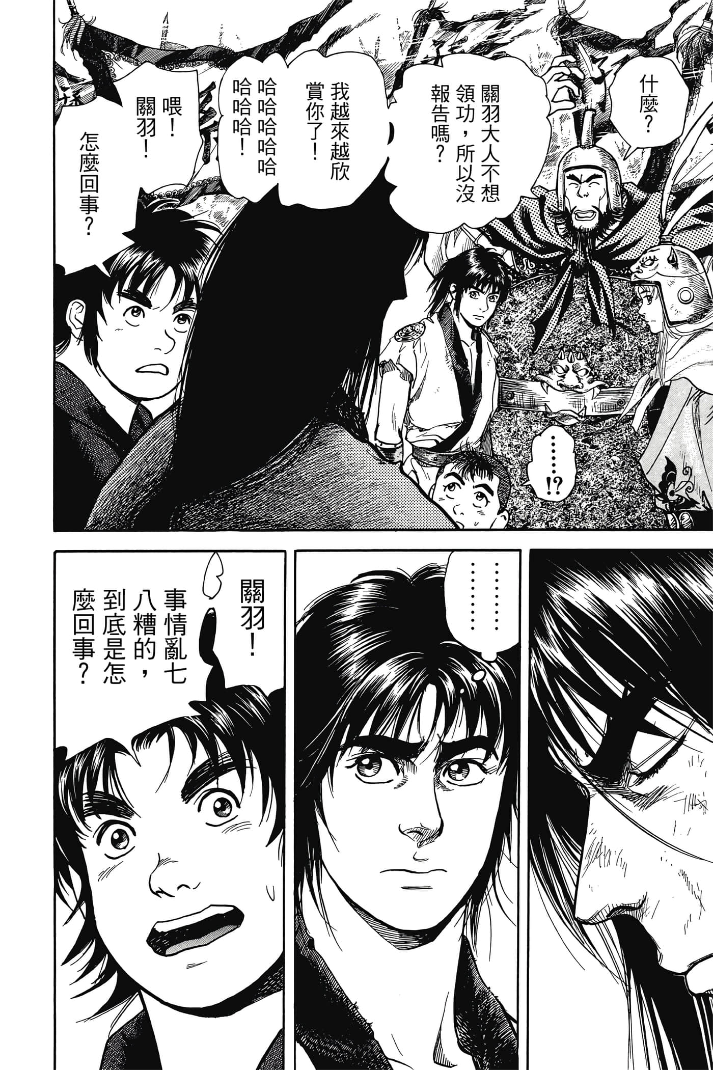 Page 87