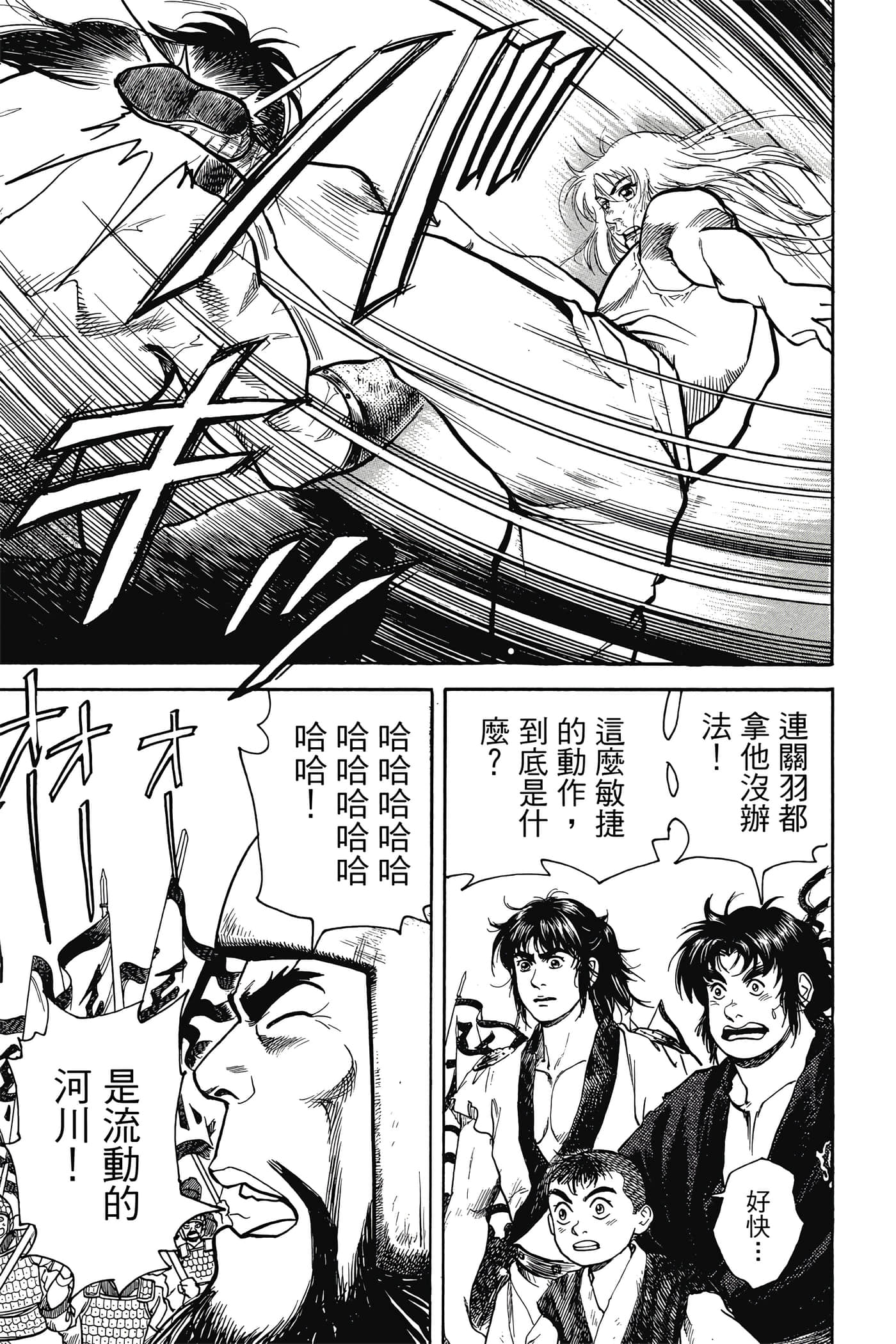 Page 138