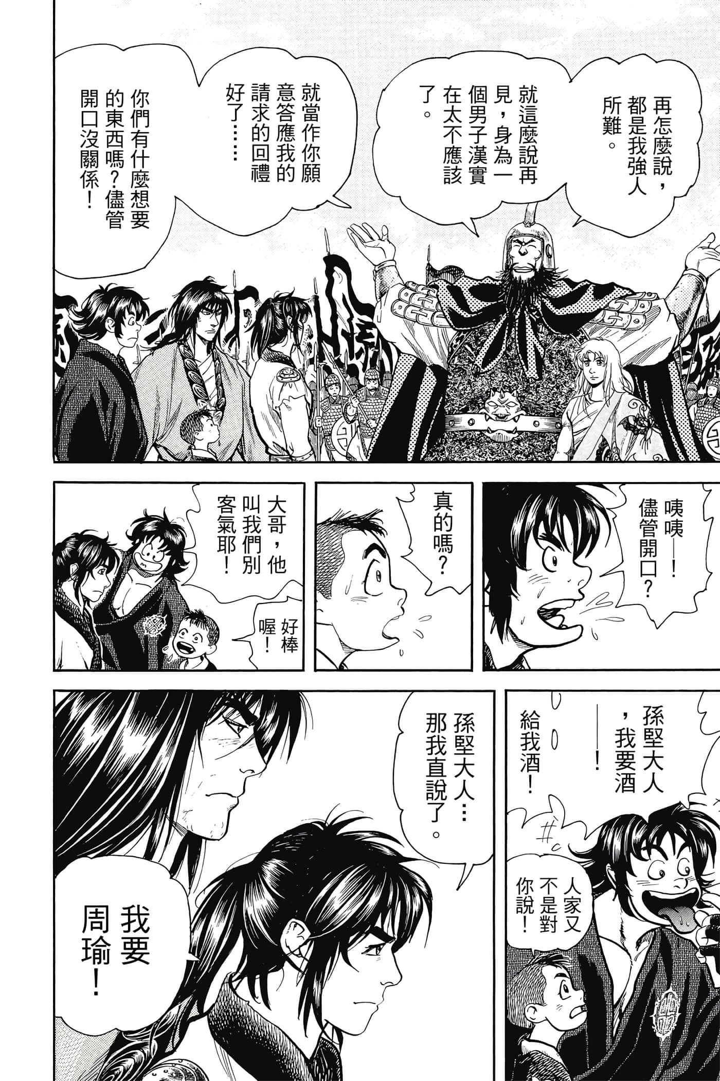 Page 149