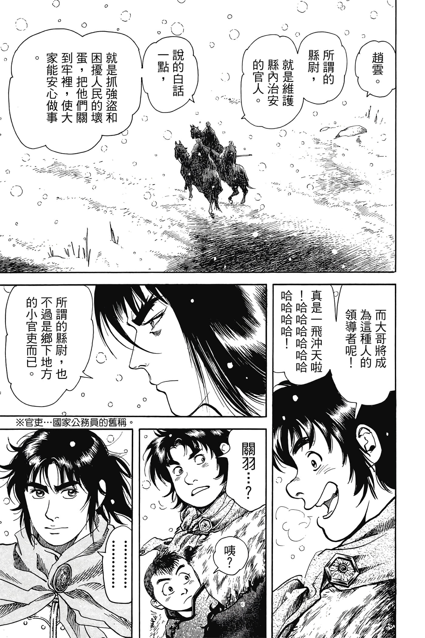 Page 158