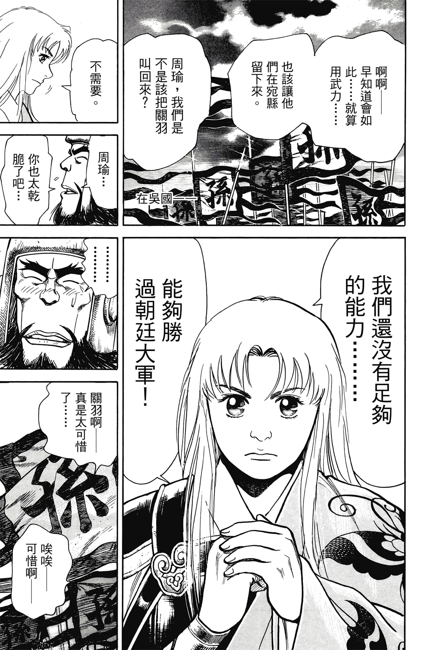 Page 166