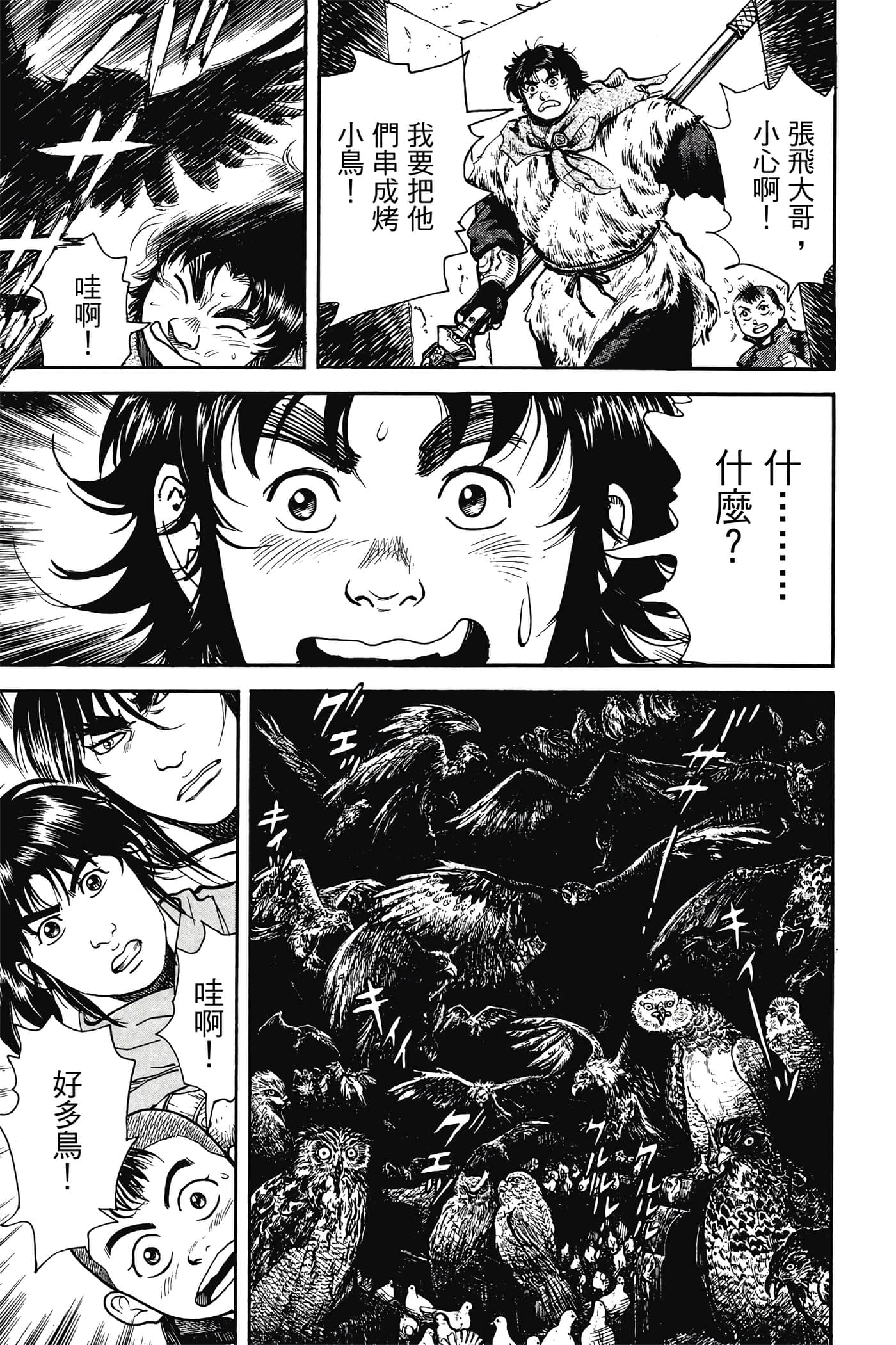 Page 174