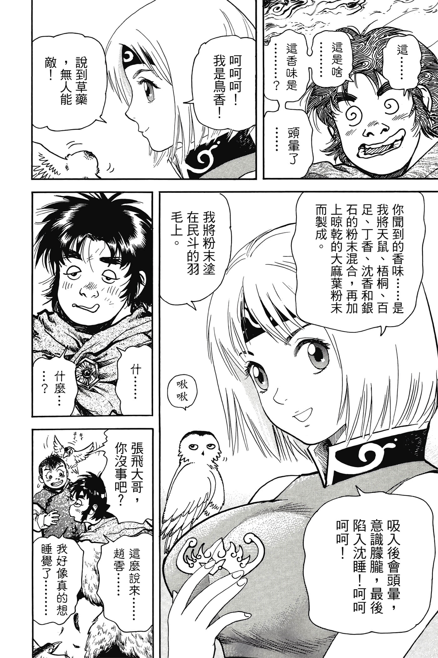 Page 183