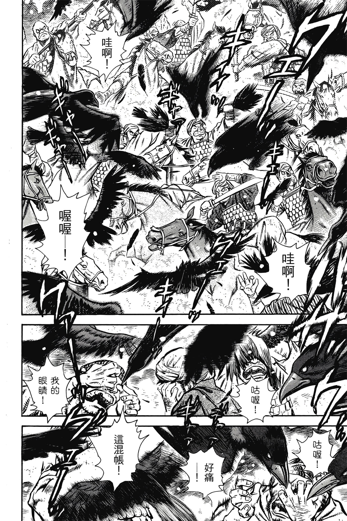 Page 193