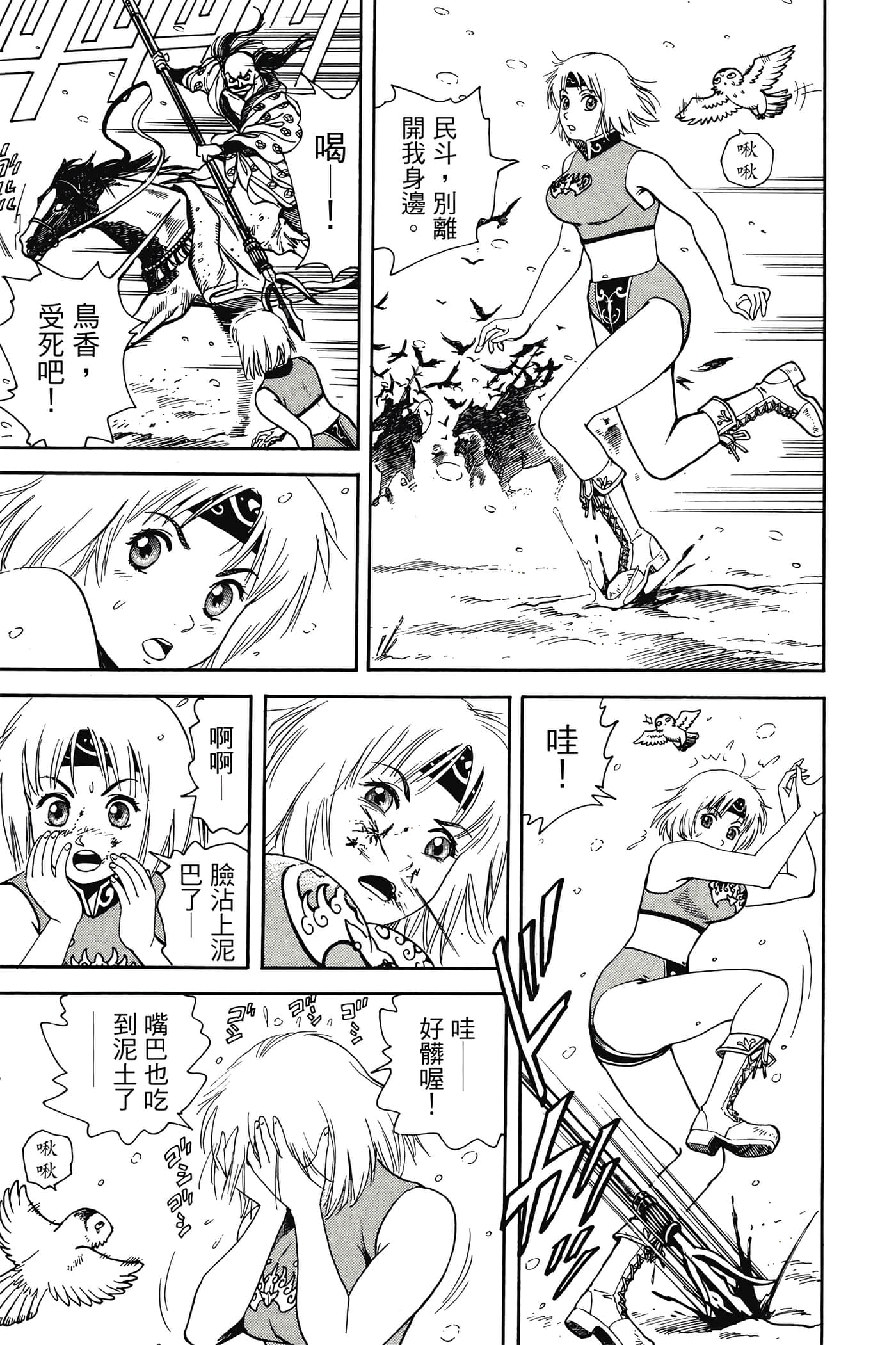 Page 194