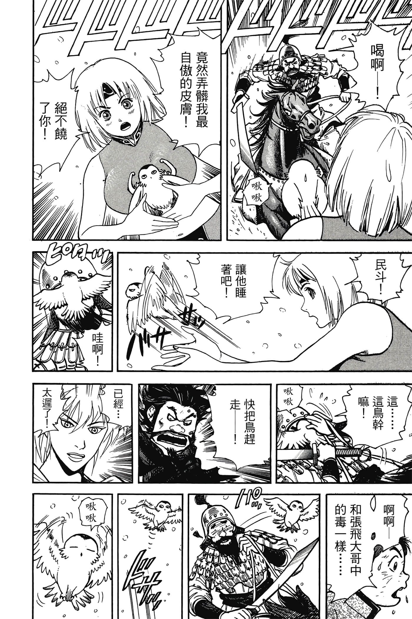 Page 195