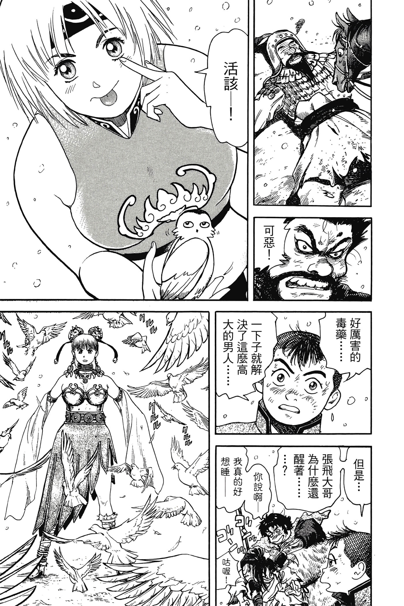 Page 196