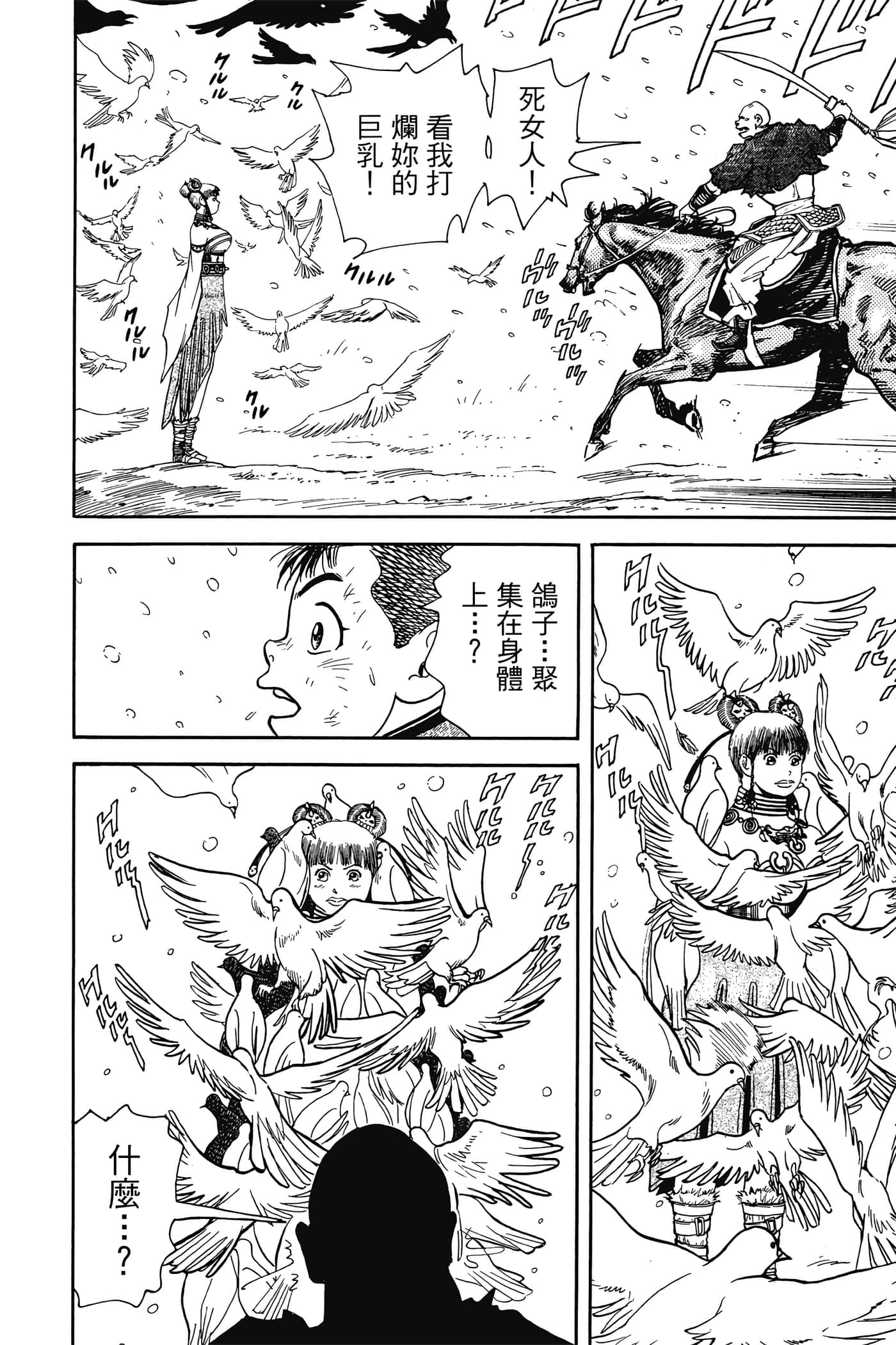 Page 197