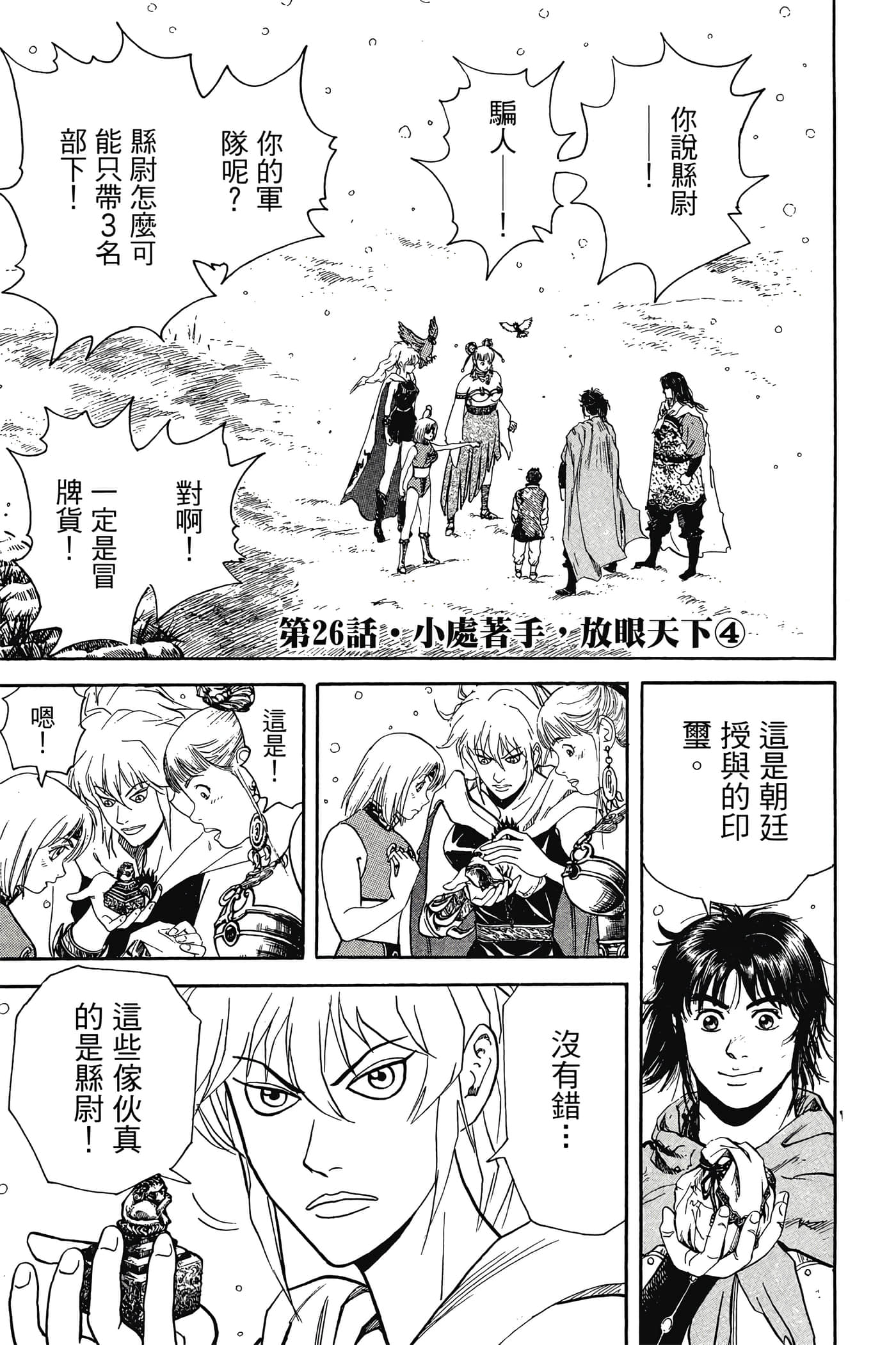 Page 26