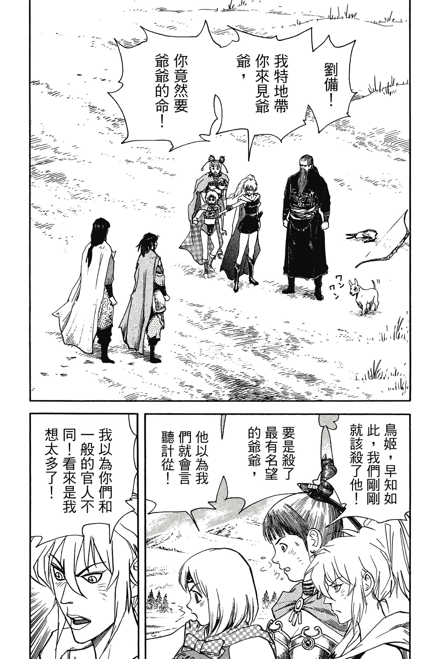 Page 47