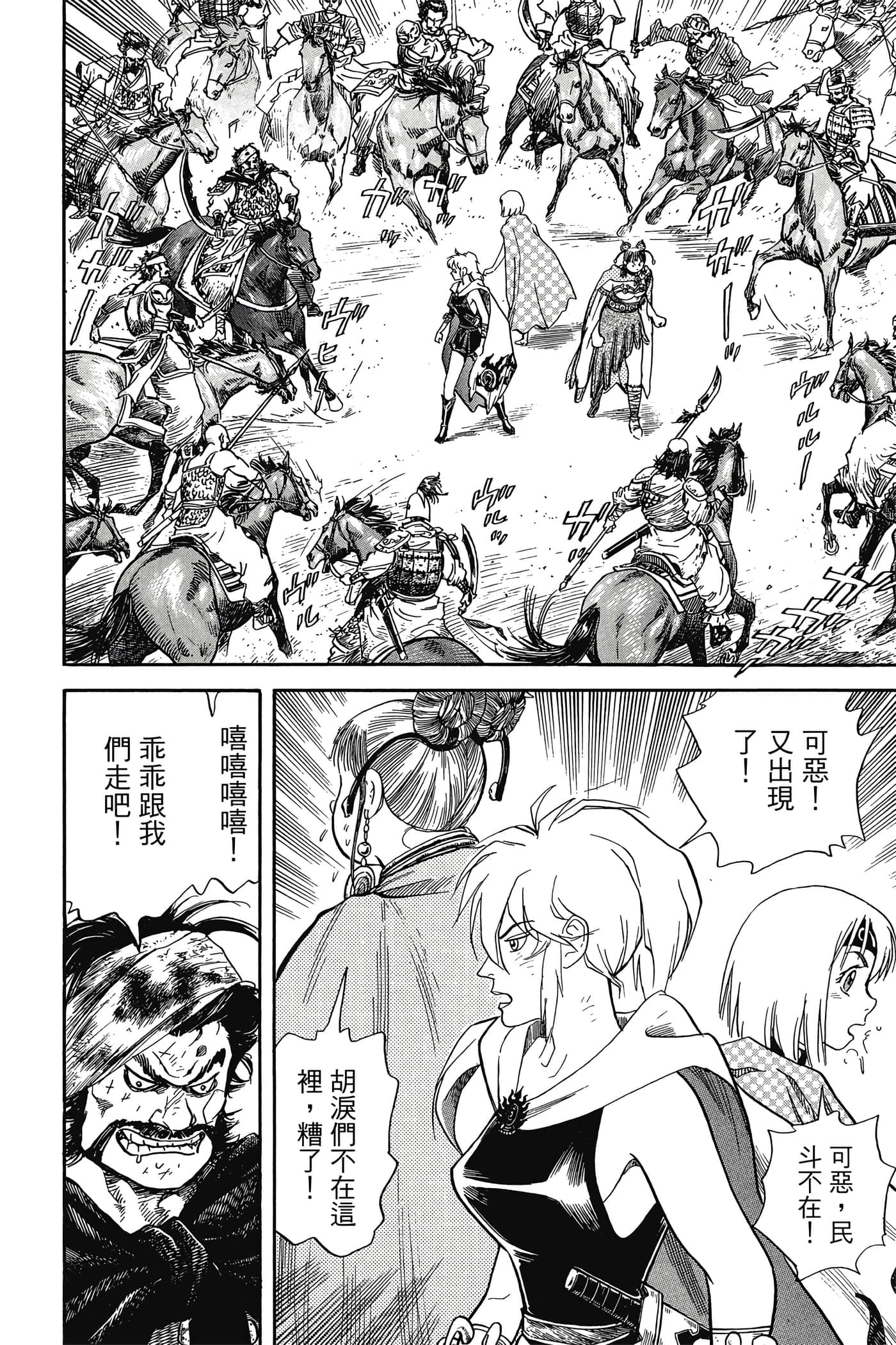 Page 77