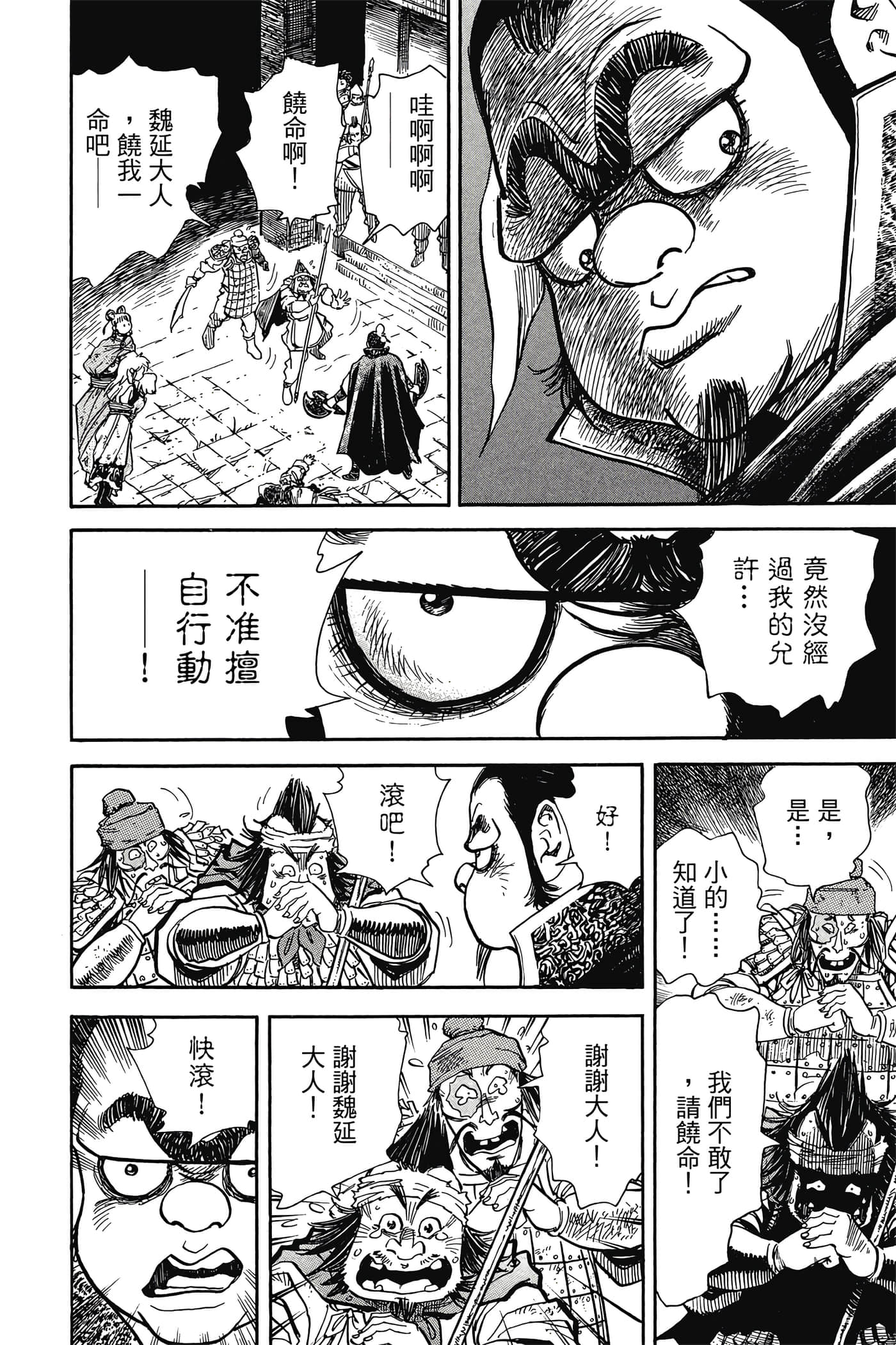 Page 83