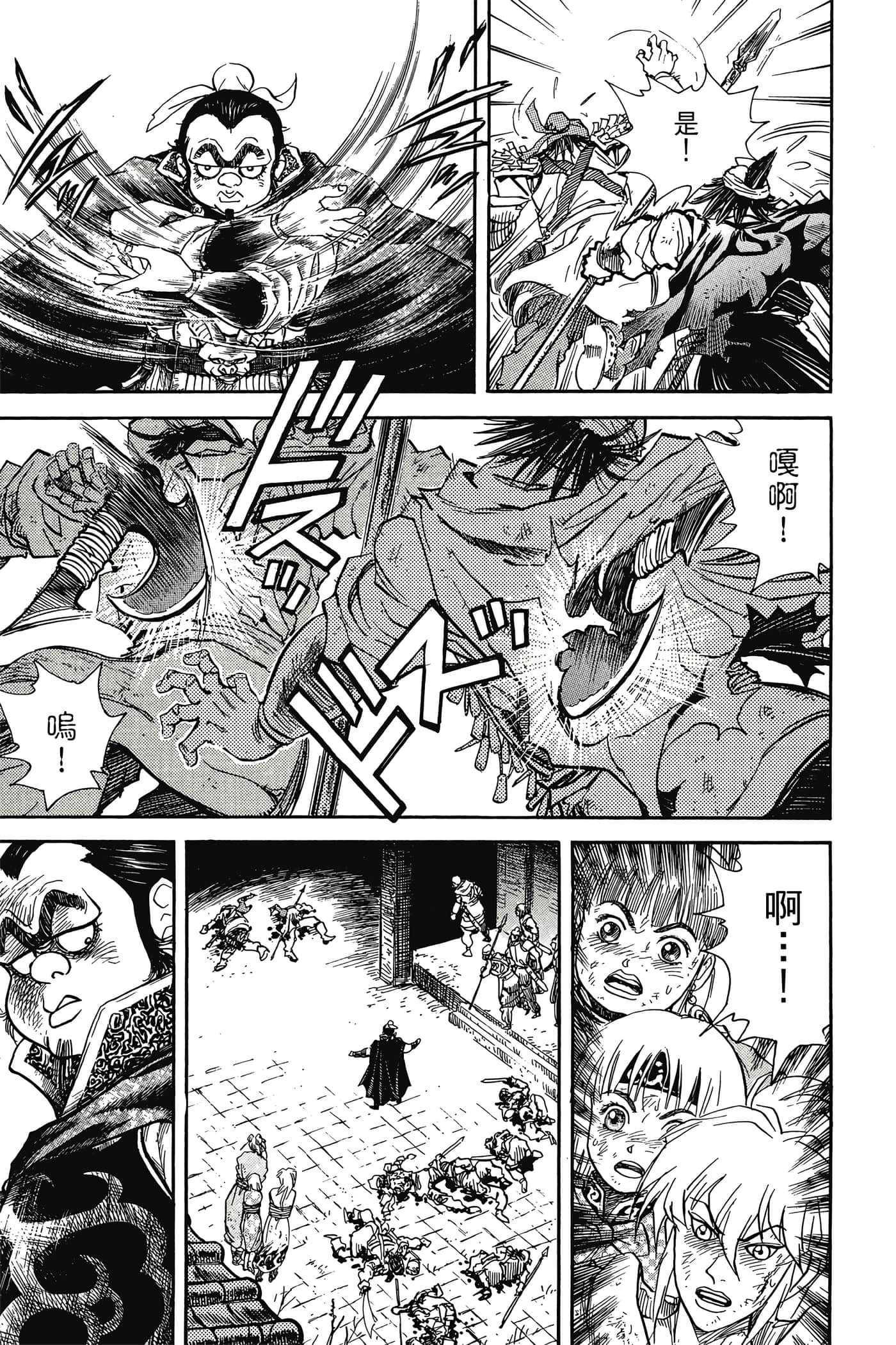 Page 84