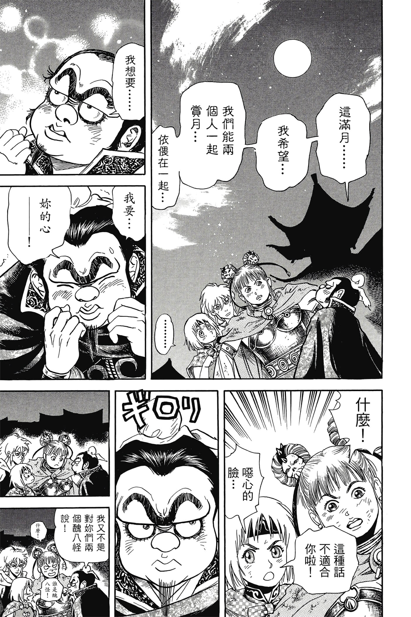 Page 90