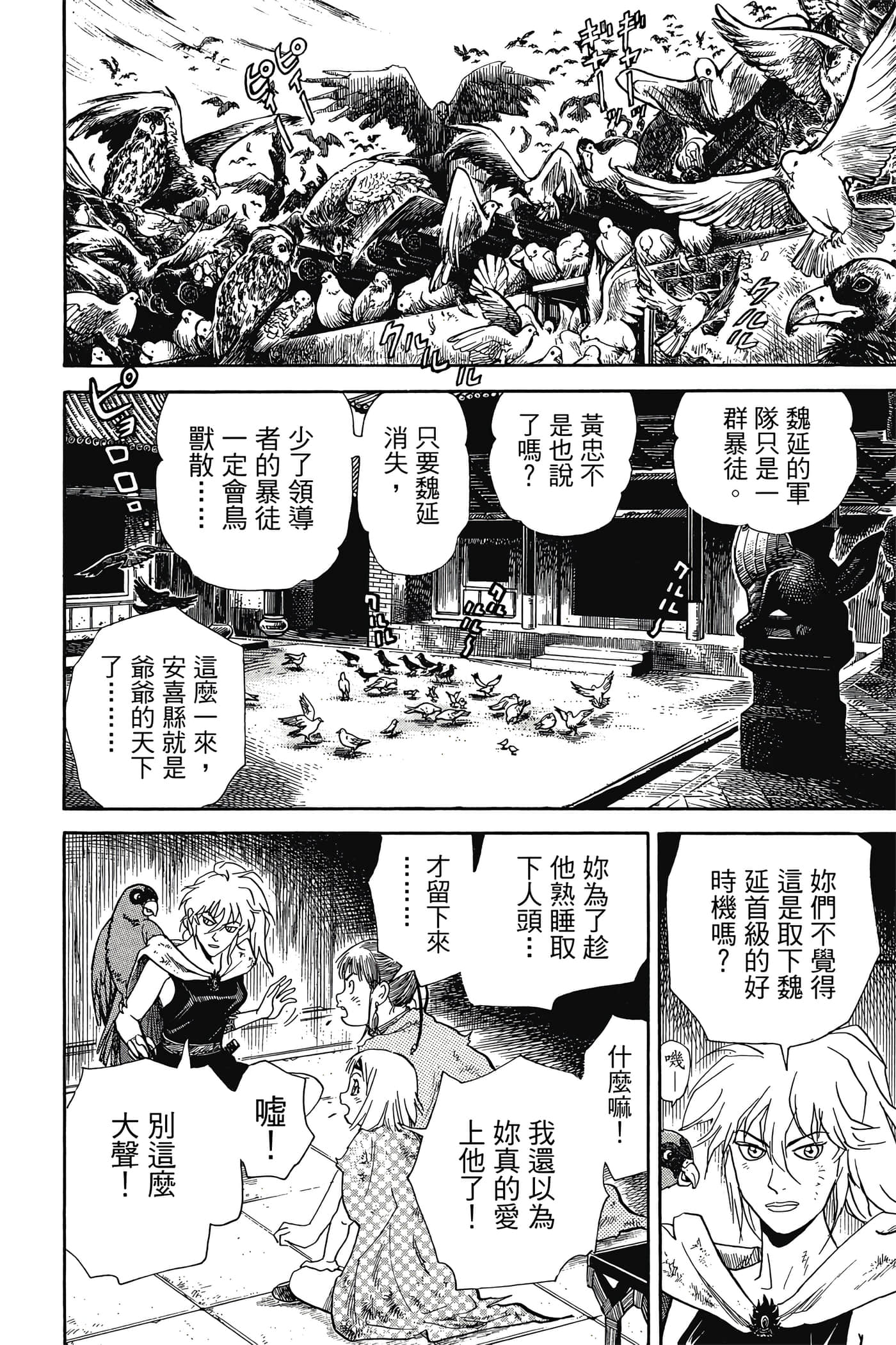 Page 93