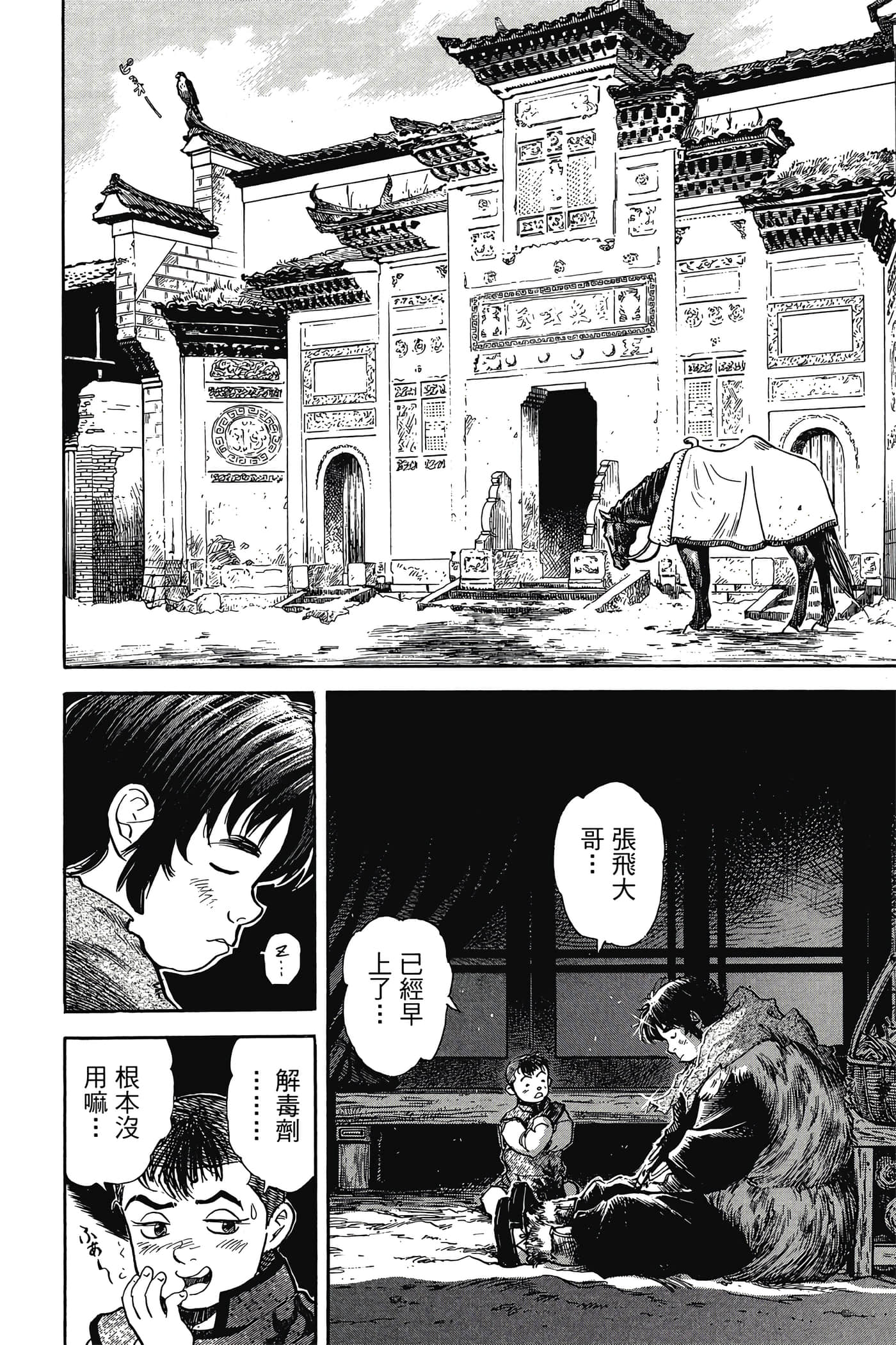 Page 121