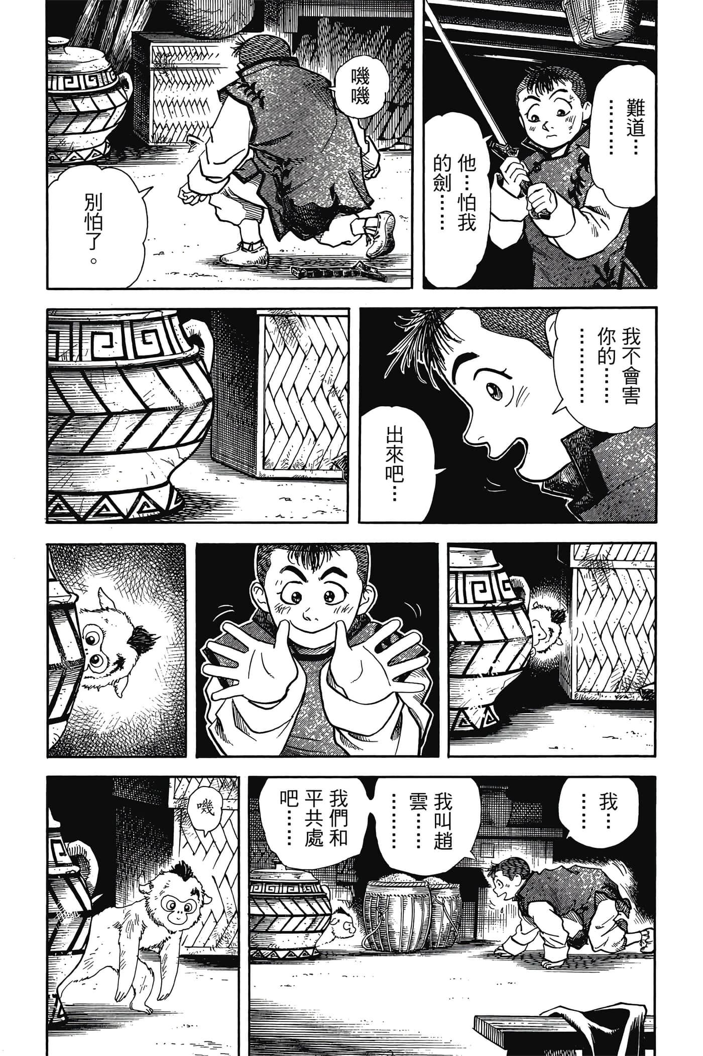 Page 132