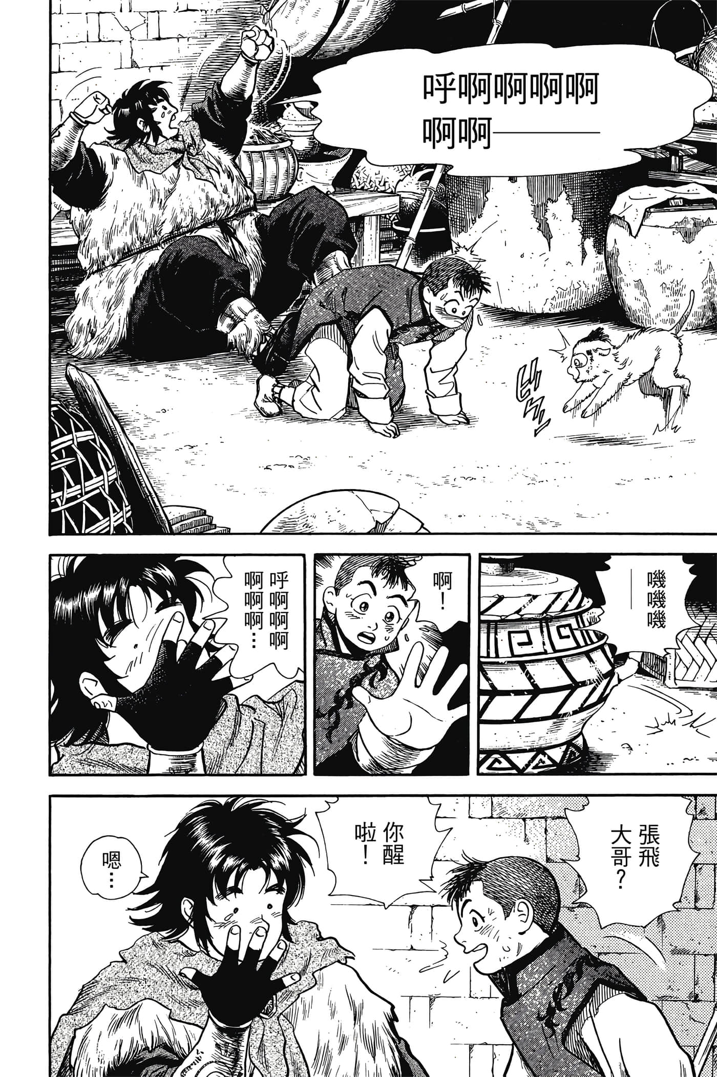 Page 133