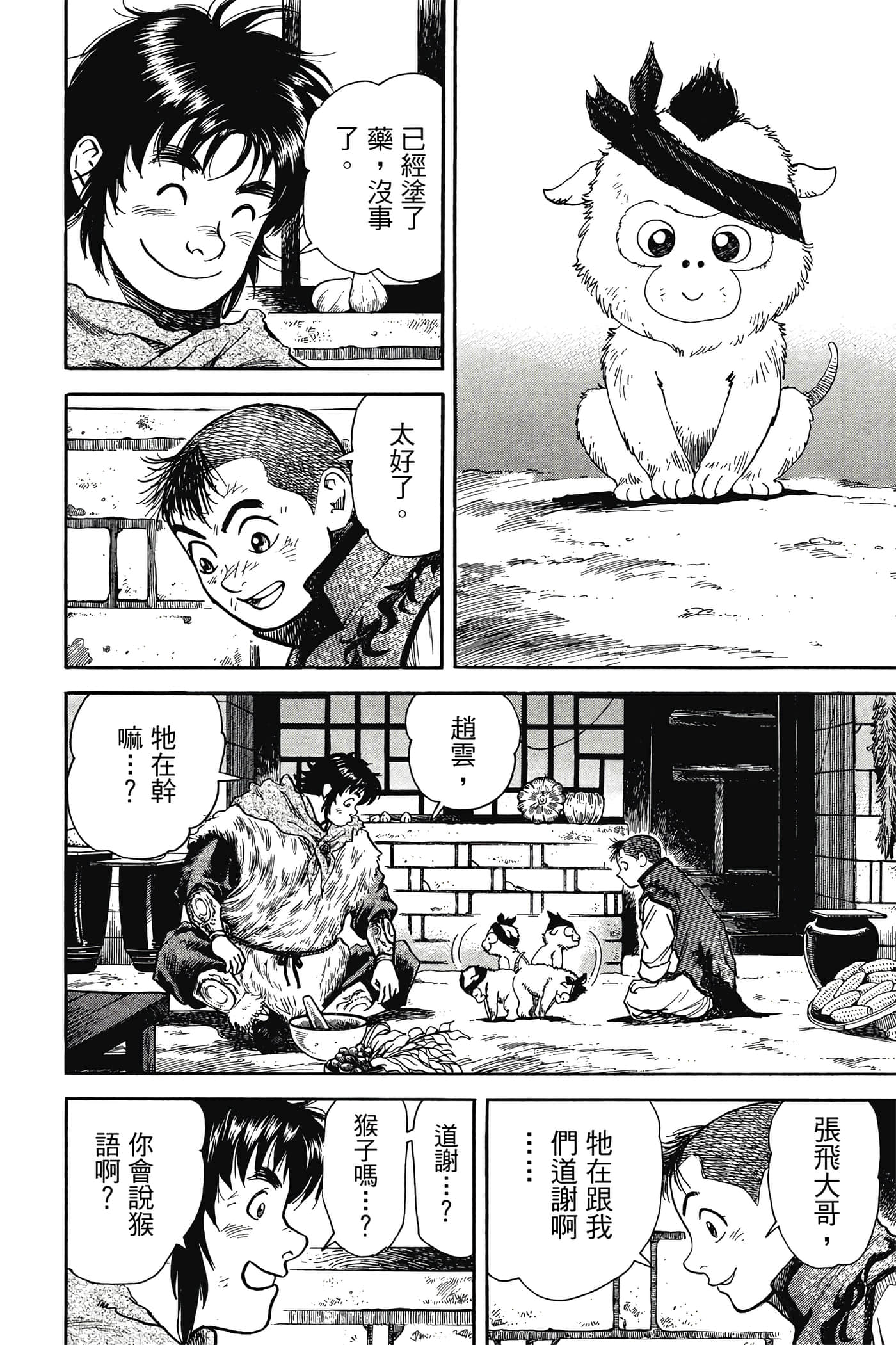 Page 145