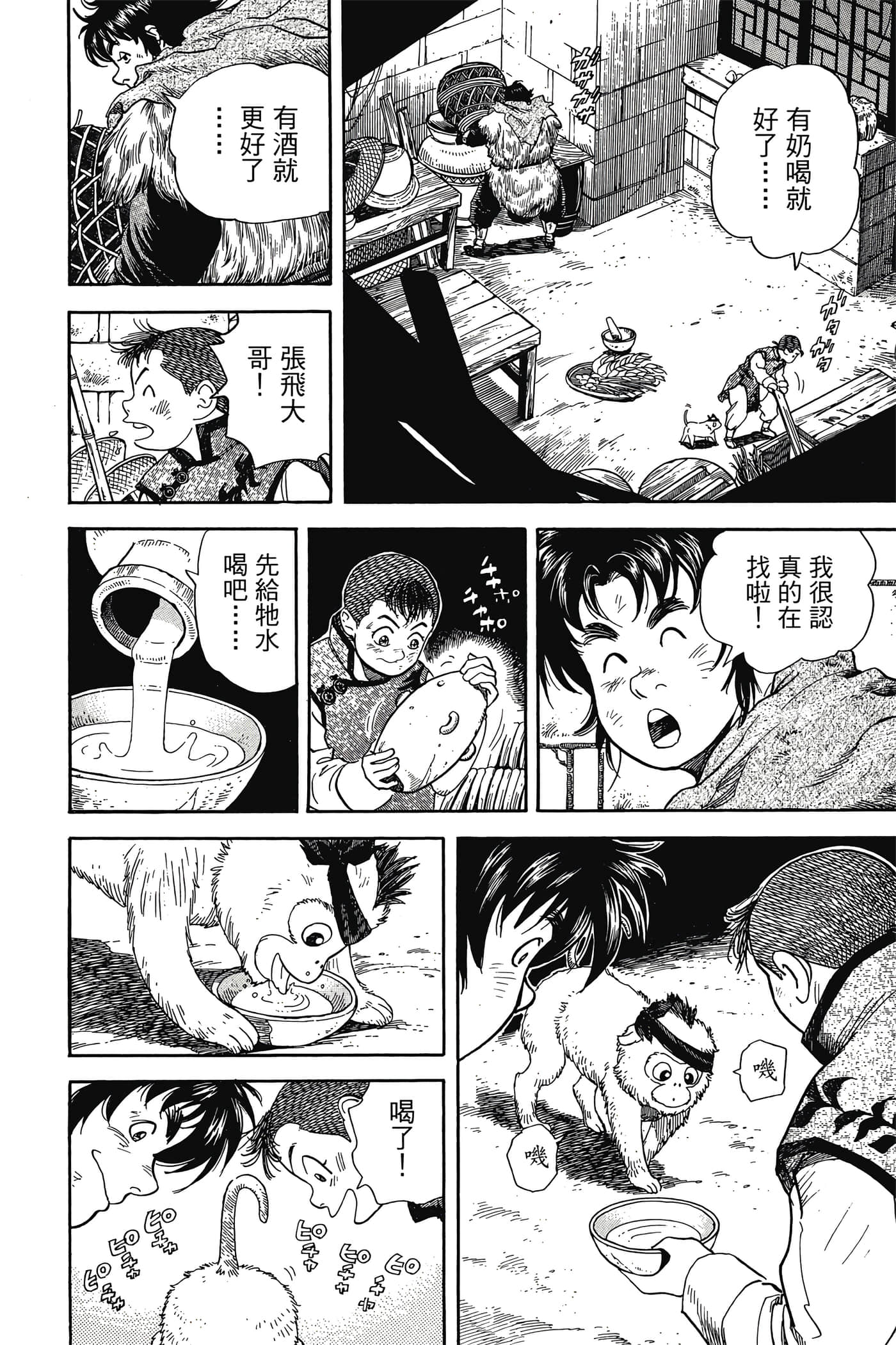 Page 147