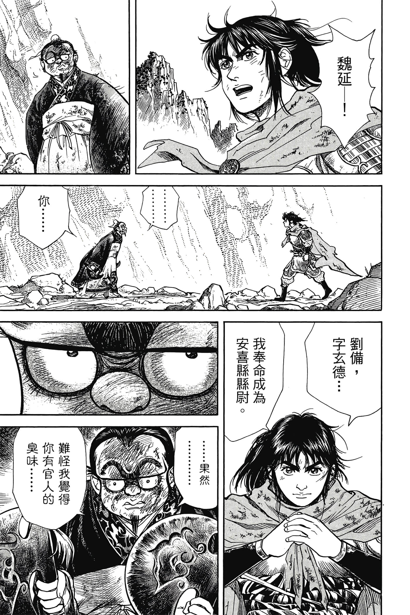 Page 160